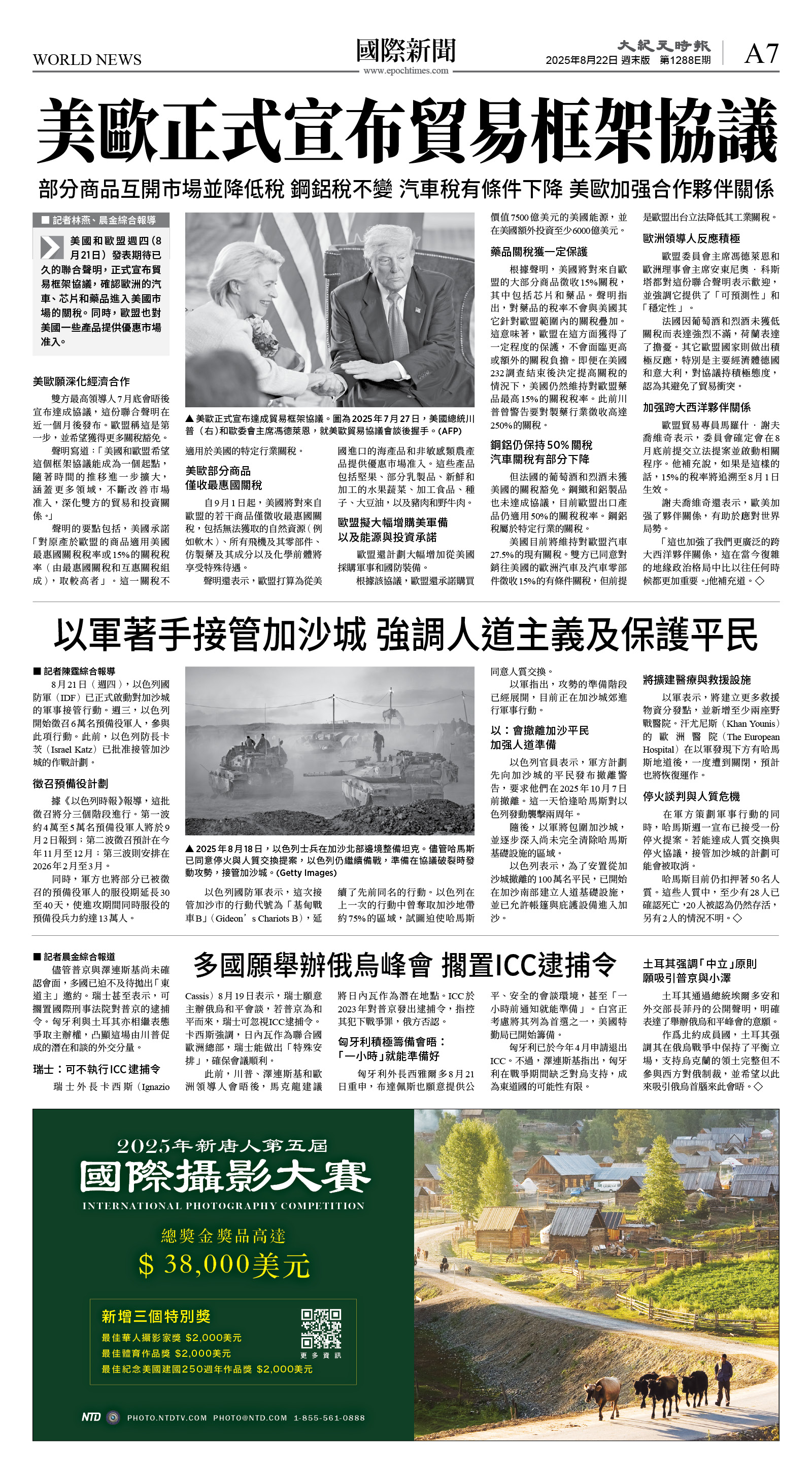 cnd_1288E_A07BW_WORLD NEWS.jpg