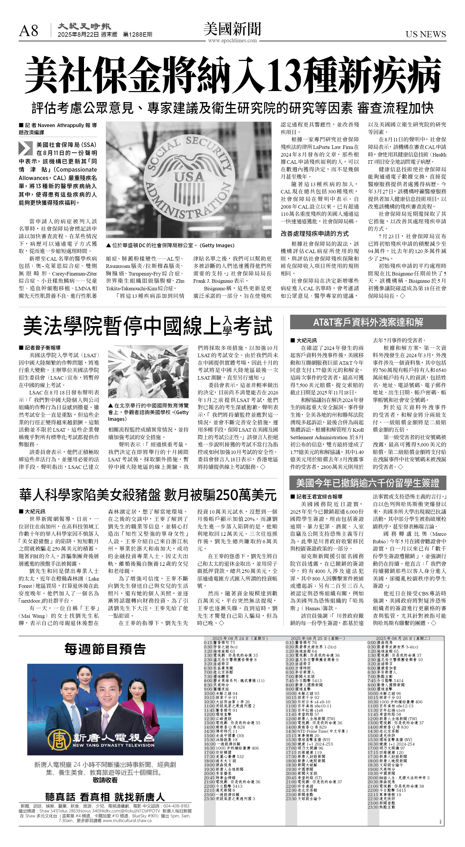 cnd_1288E_A08BW_US NEWS.jpg