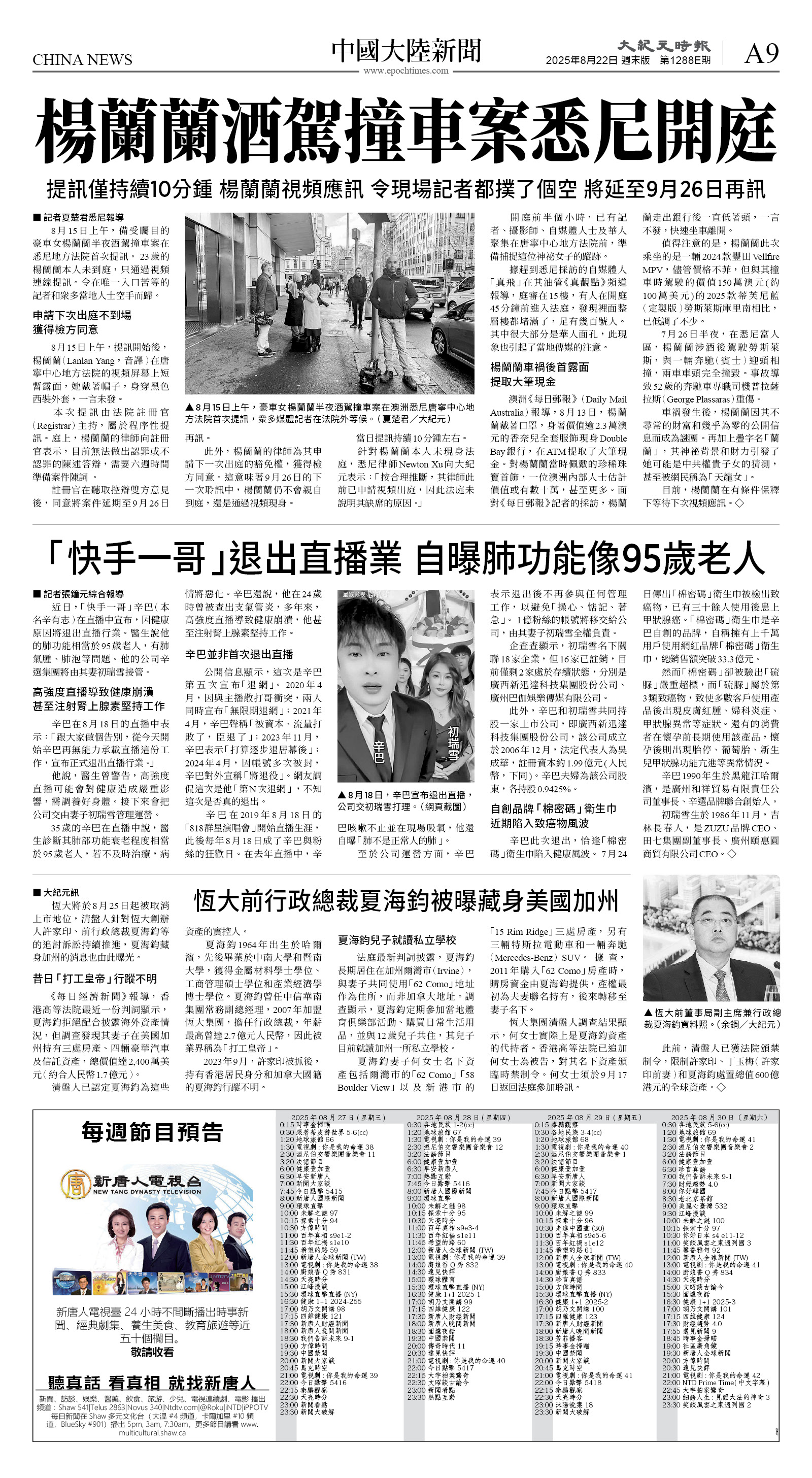 cnd_1288E_A09BW_CHINA NEWS.jpg