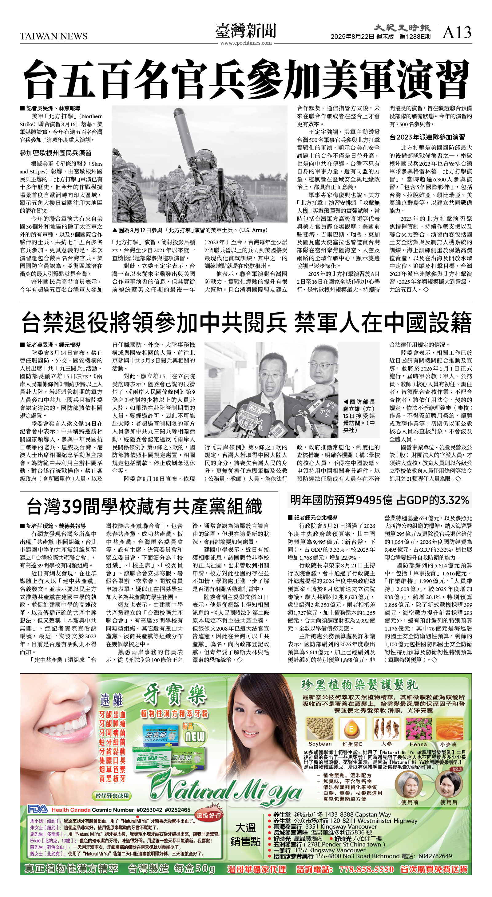 cnd_1288E_A13BW_TAIWAN NEWS.jpg