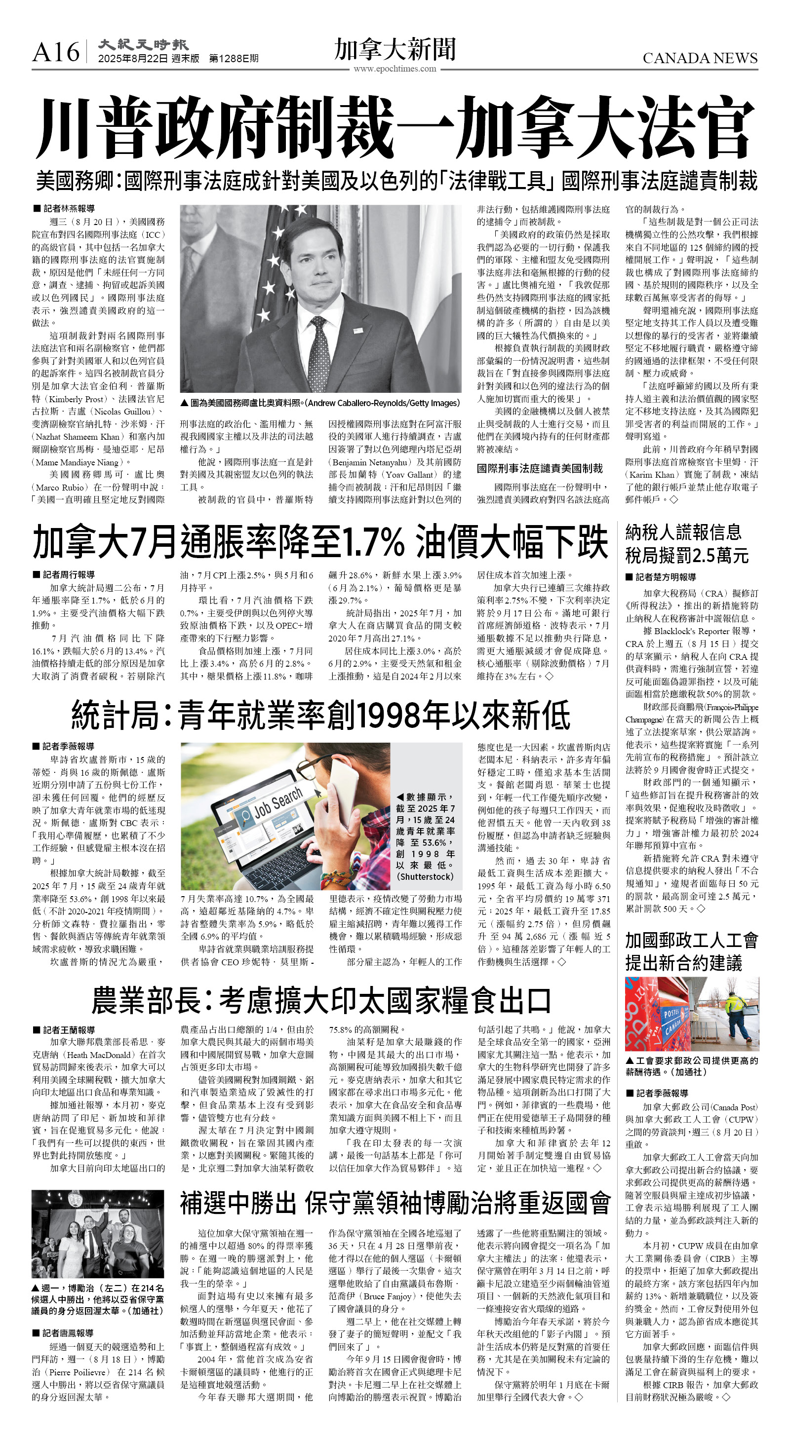 cnd_1288E_A16BW_CANADA NEWS.jpg