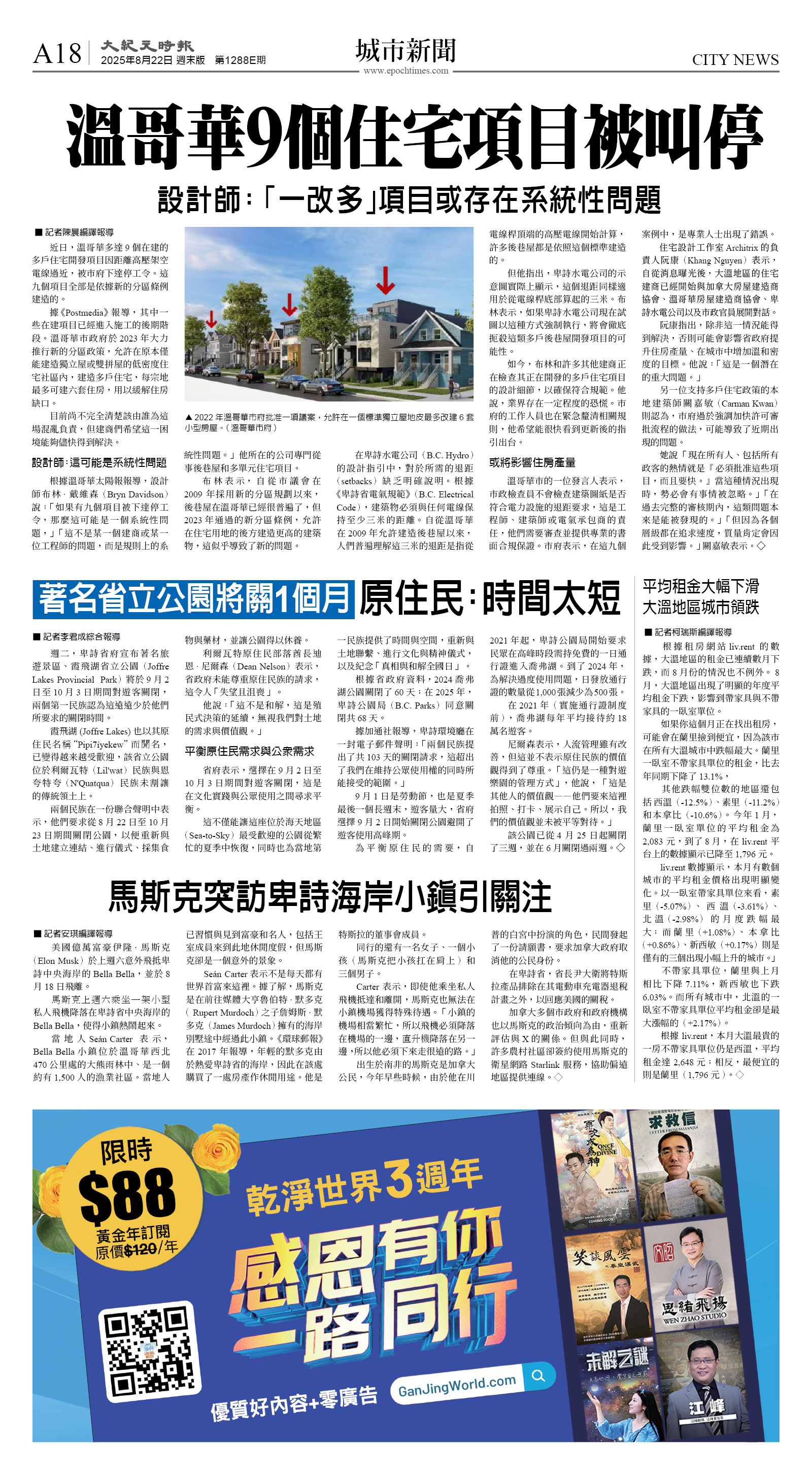 cnd_1288E_A18CMYK_CITY NEWS.jpg