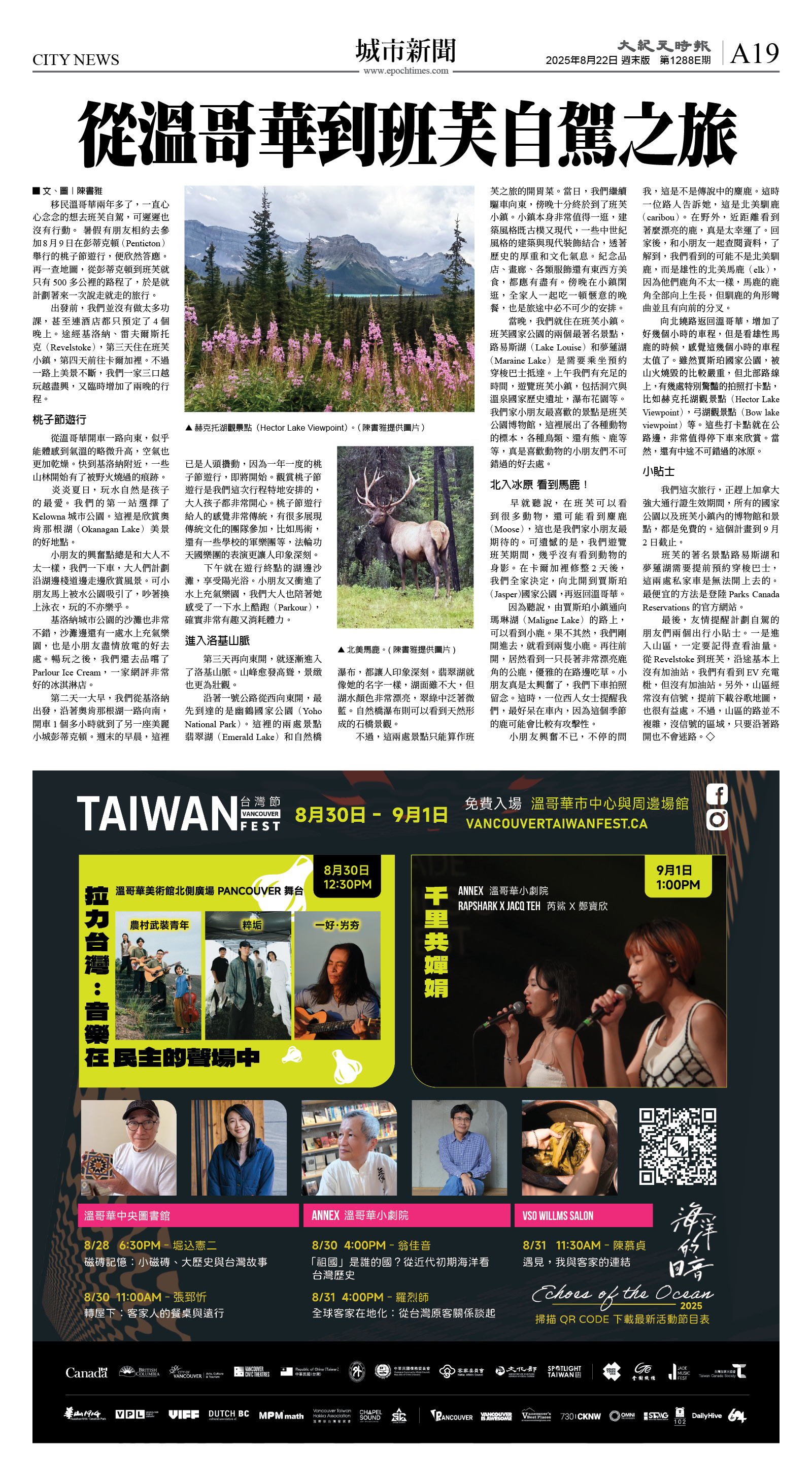 cnd_1288E_A19CMYK_CITY NEWS.jpg