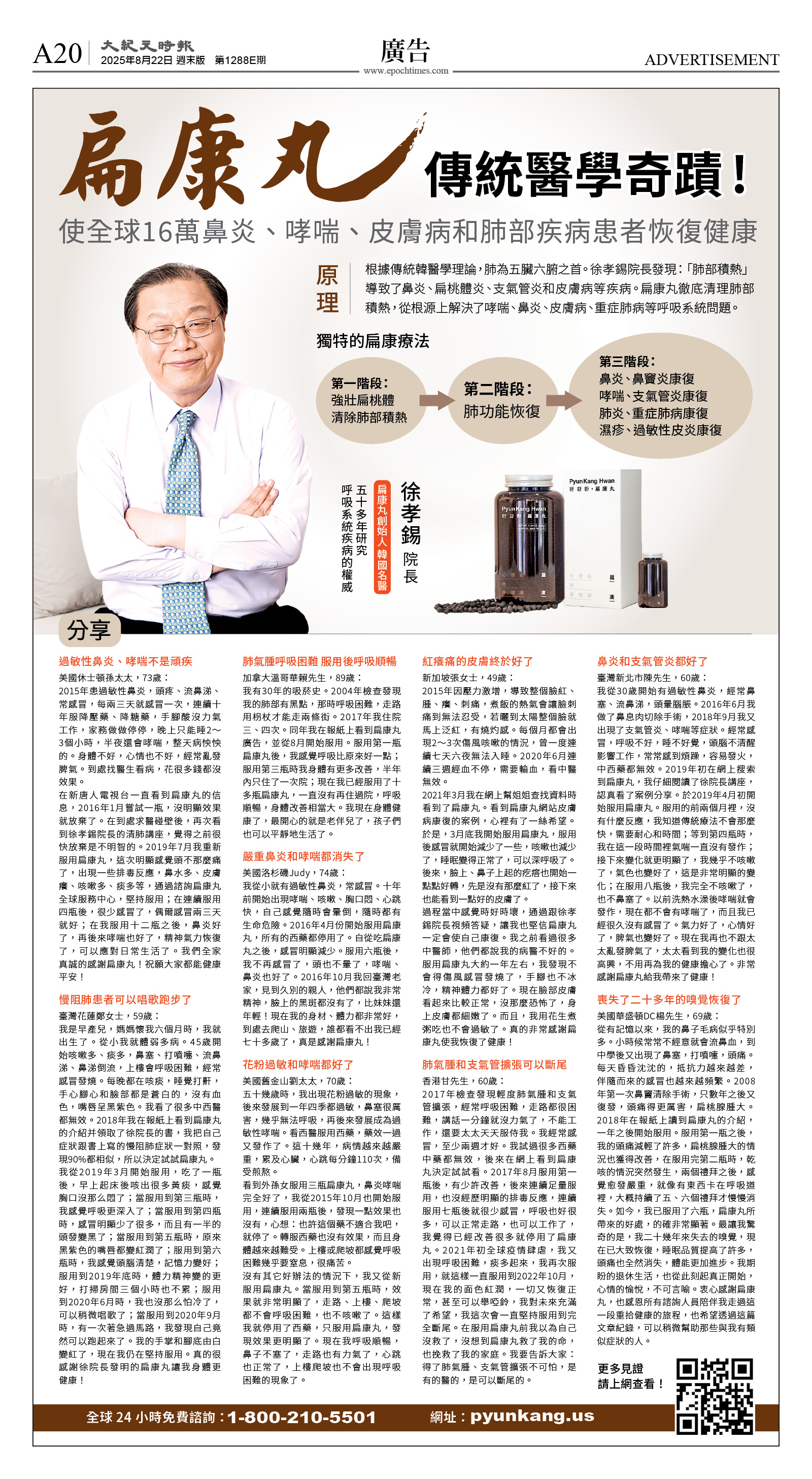 cnd_1288E_A20CMYK_ADVERTISEMENT.jpg