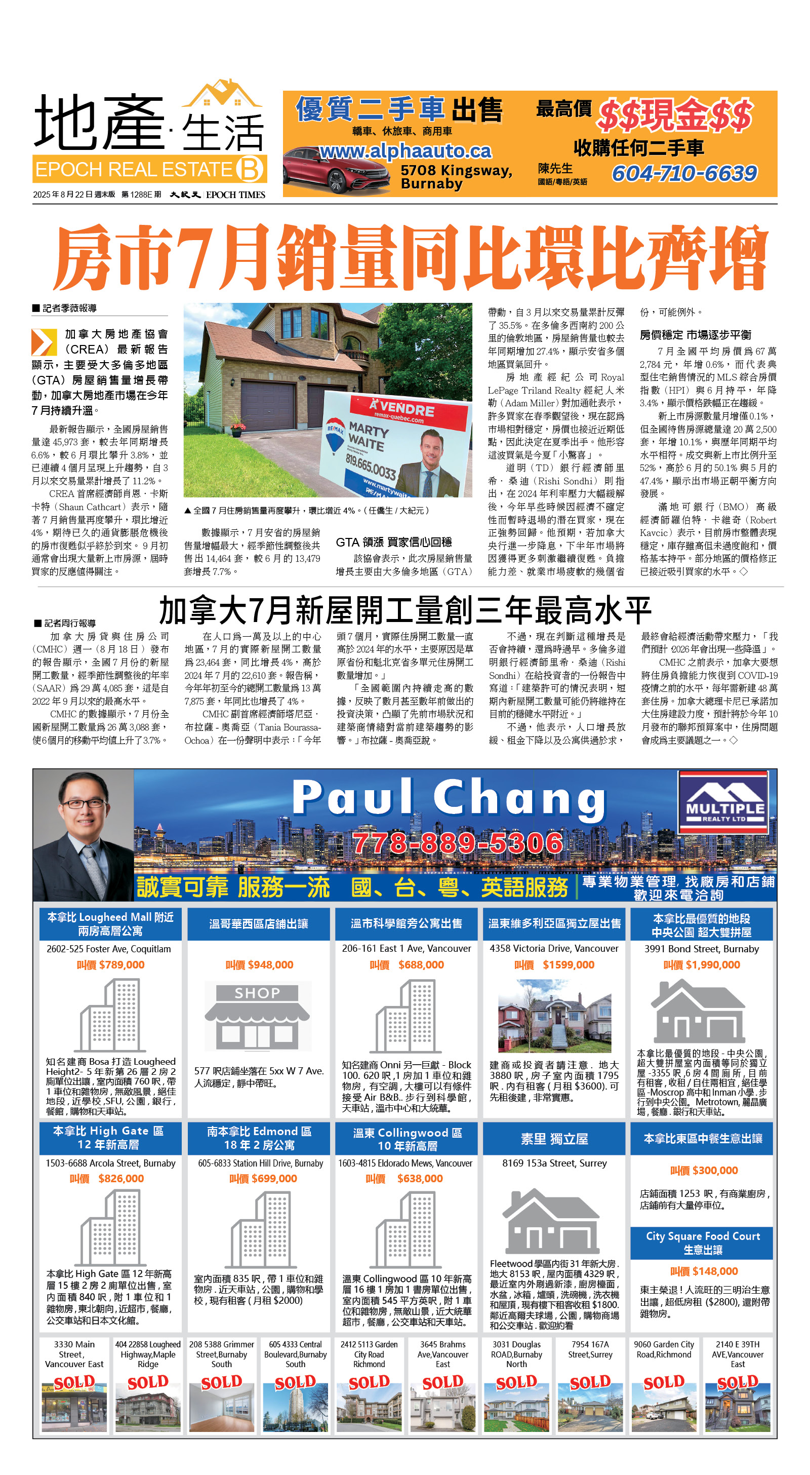cnd_1288E_B01CMYK_EPOCH REAL ESTATE.jpg