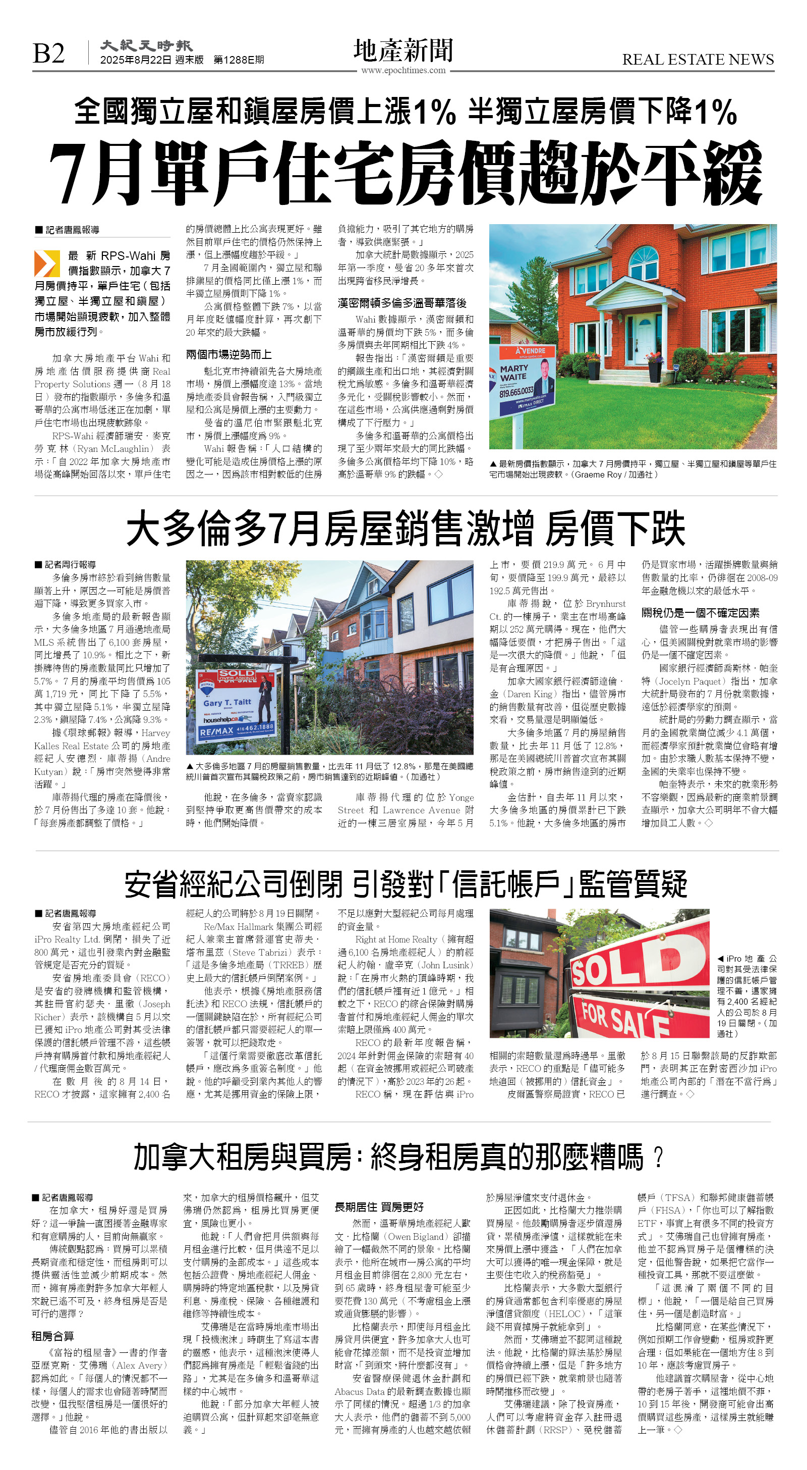 cnd_1288E_B02CMYK_REAL ESTATE NEWS.jpg