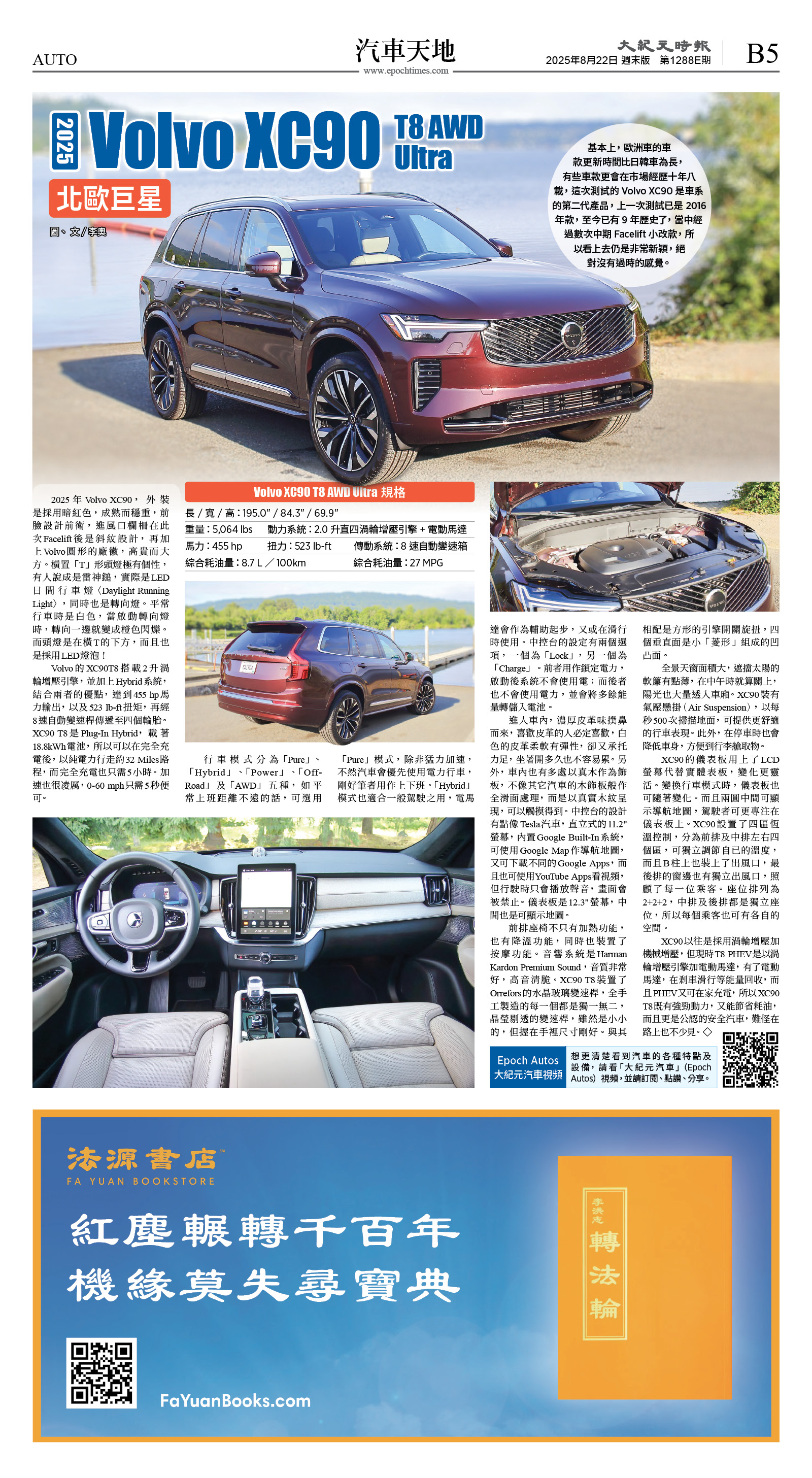 cnd_1288E_B05CMYK_AUTO.jpg