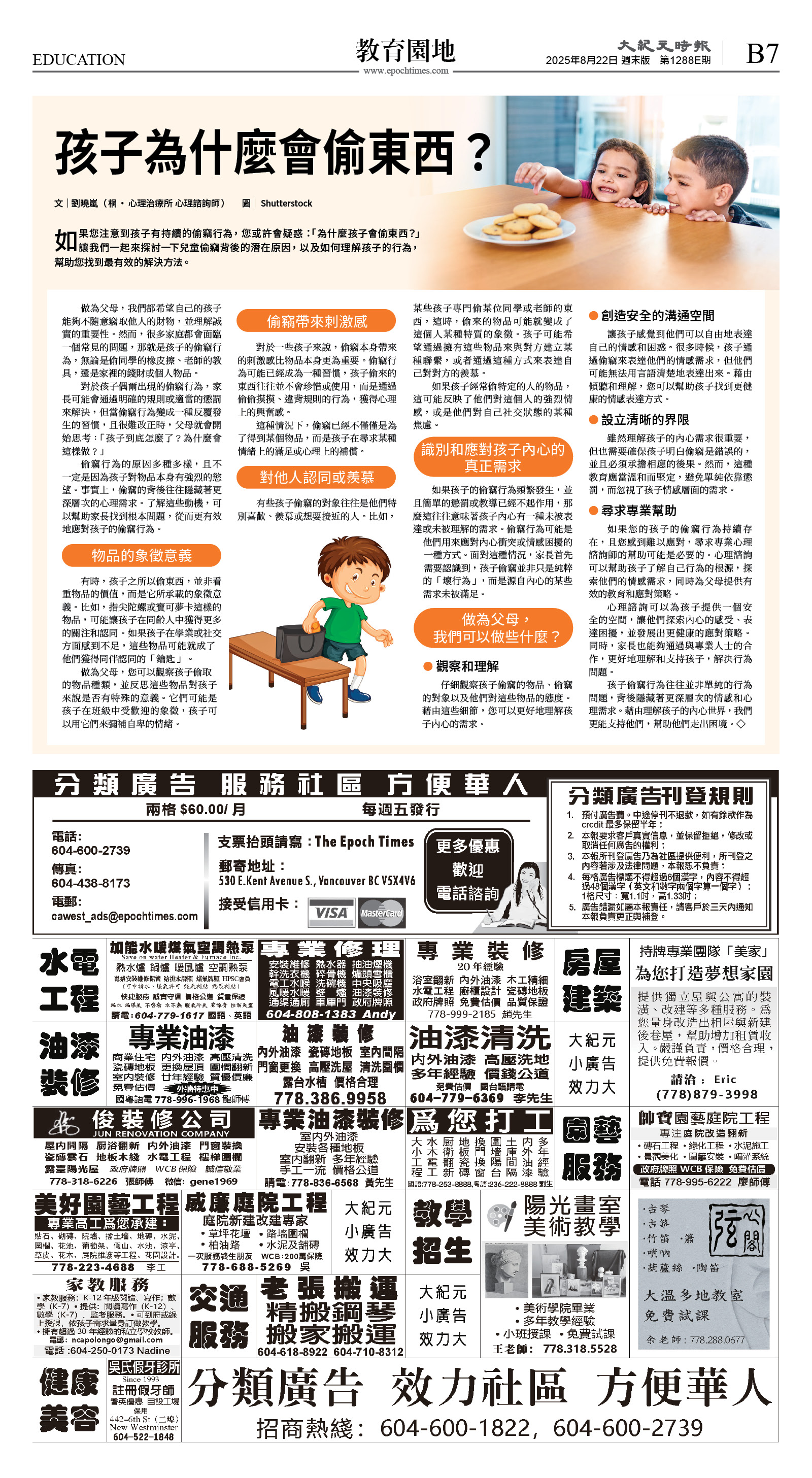 cnd_1288E_B07BW_EDUCATION.jpg