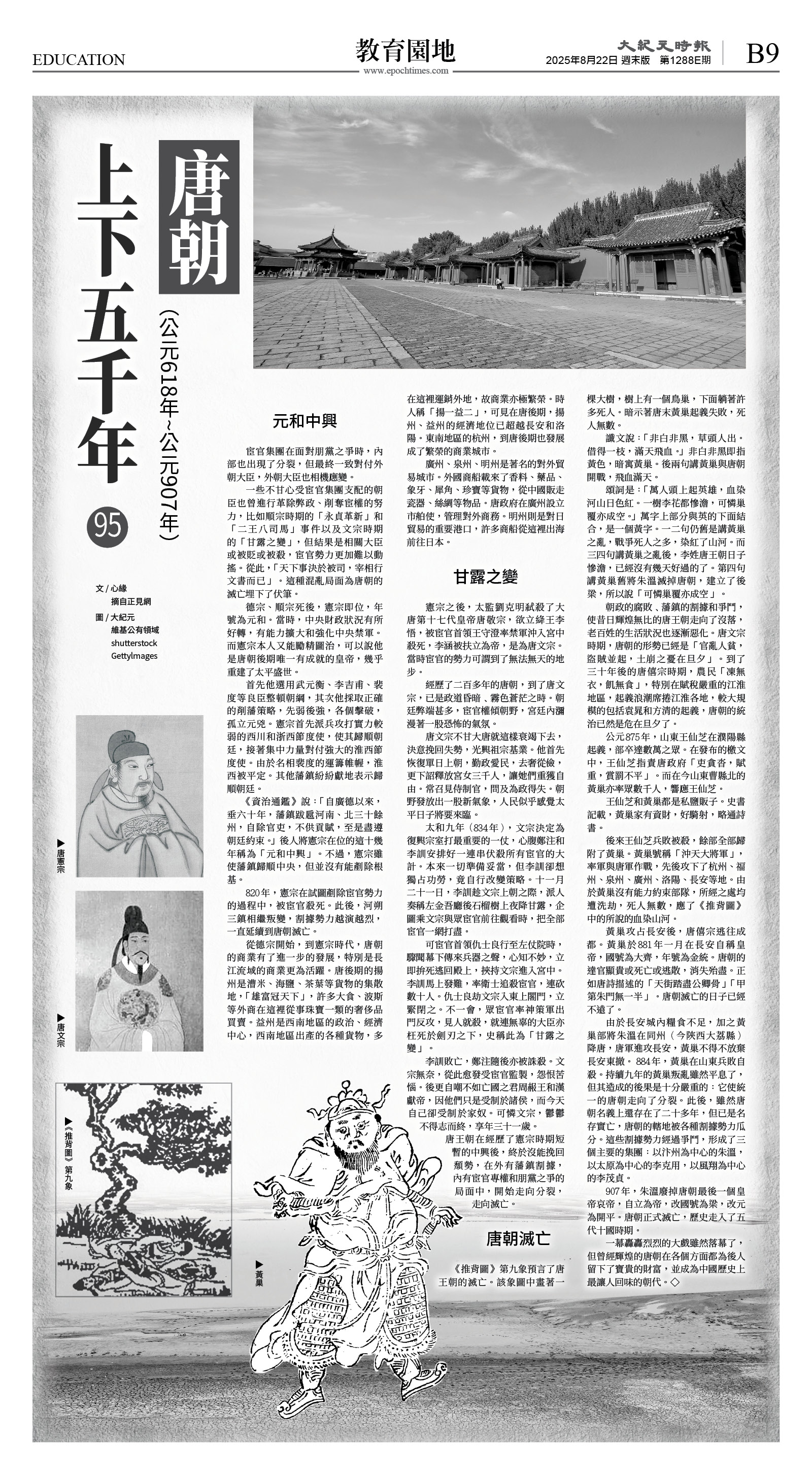 cnd_1288E_B09BW_EDUCATION.jpg
