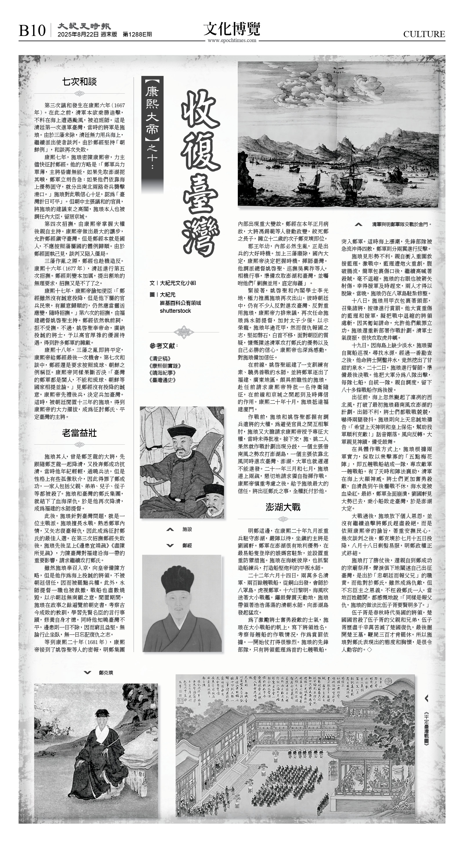 cnd_1288E_B10BW_CULTURE.jpg