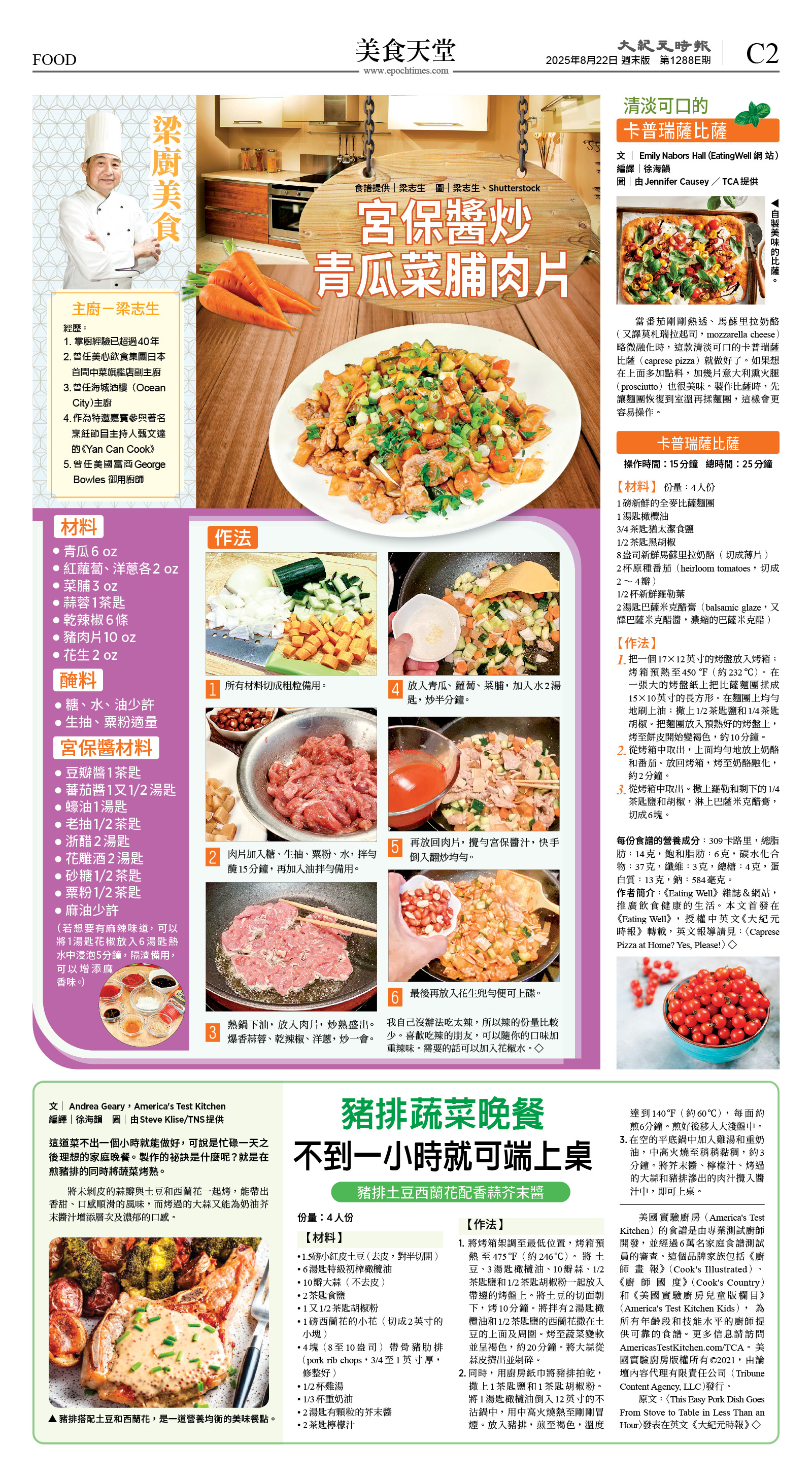 cnd_1288E_C02CMYK_FOOD.jpg
