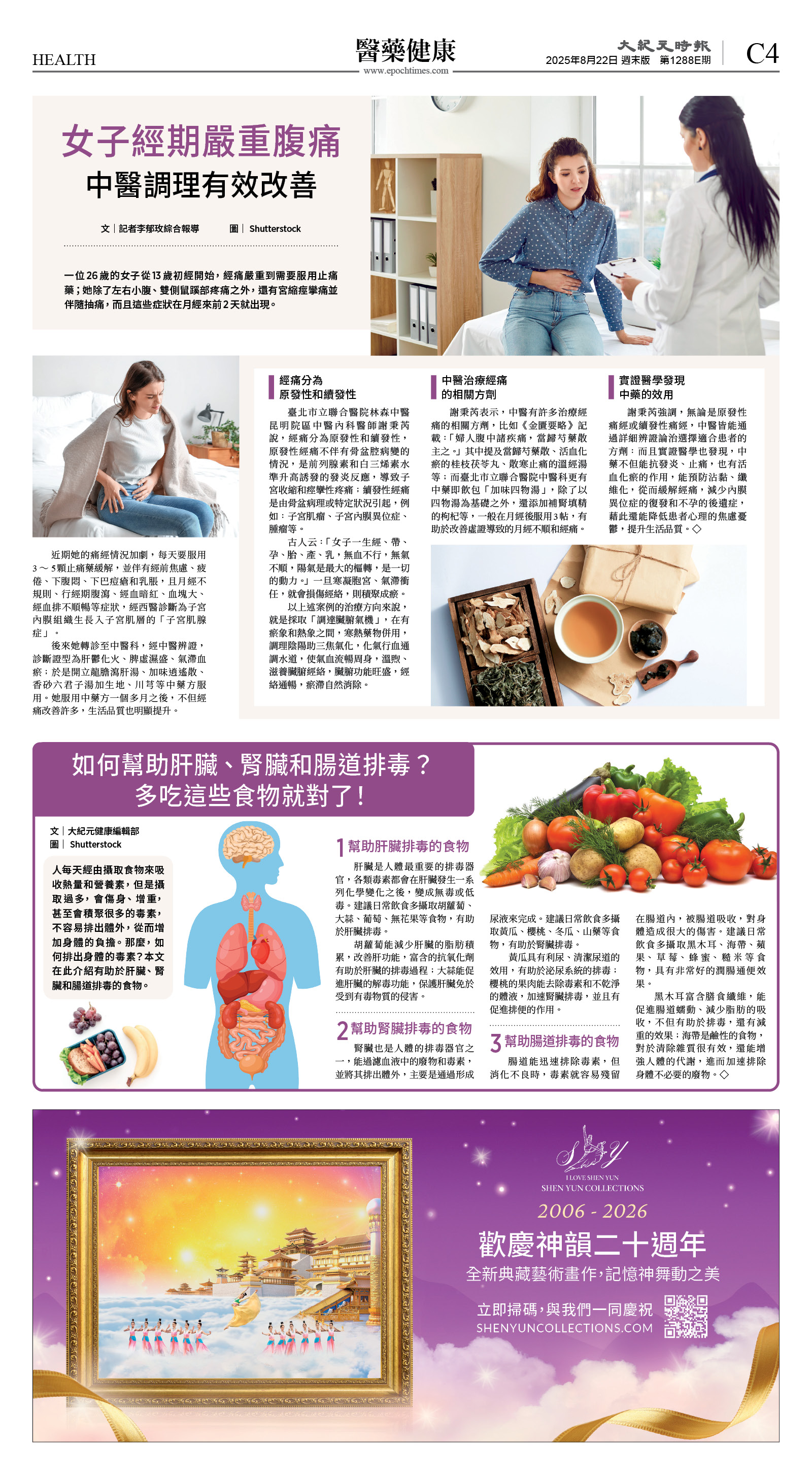 cnd_1288E_C04CMYK_HEALTH.jpg