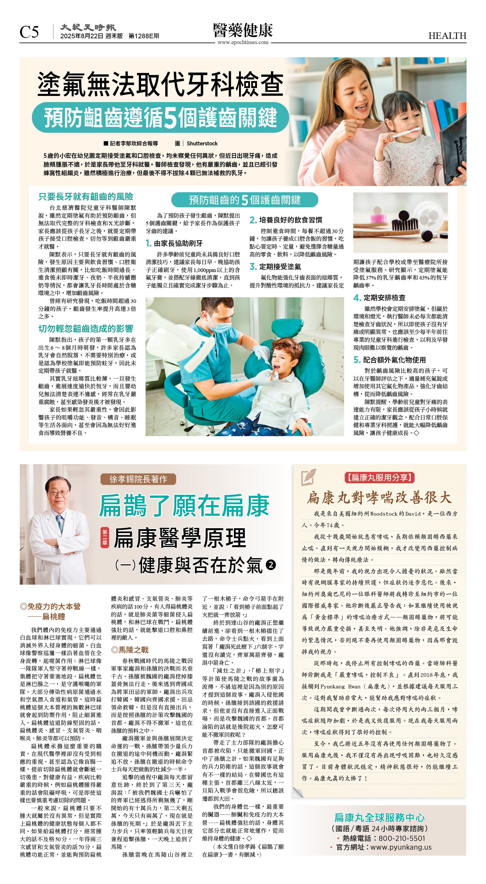 cnd_1288E_C05CMYK_HEALTH.jpg