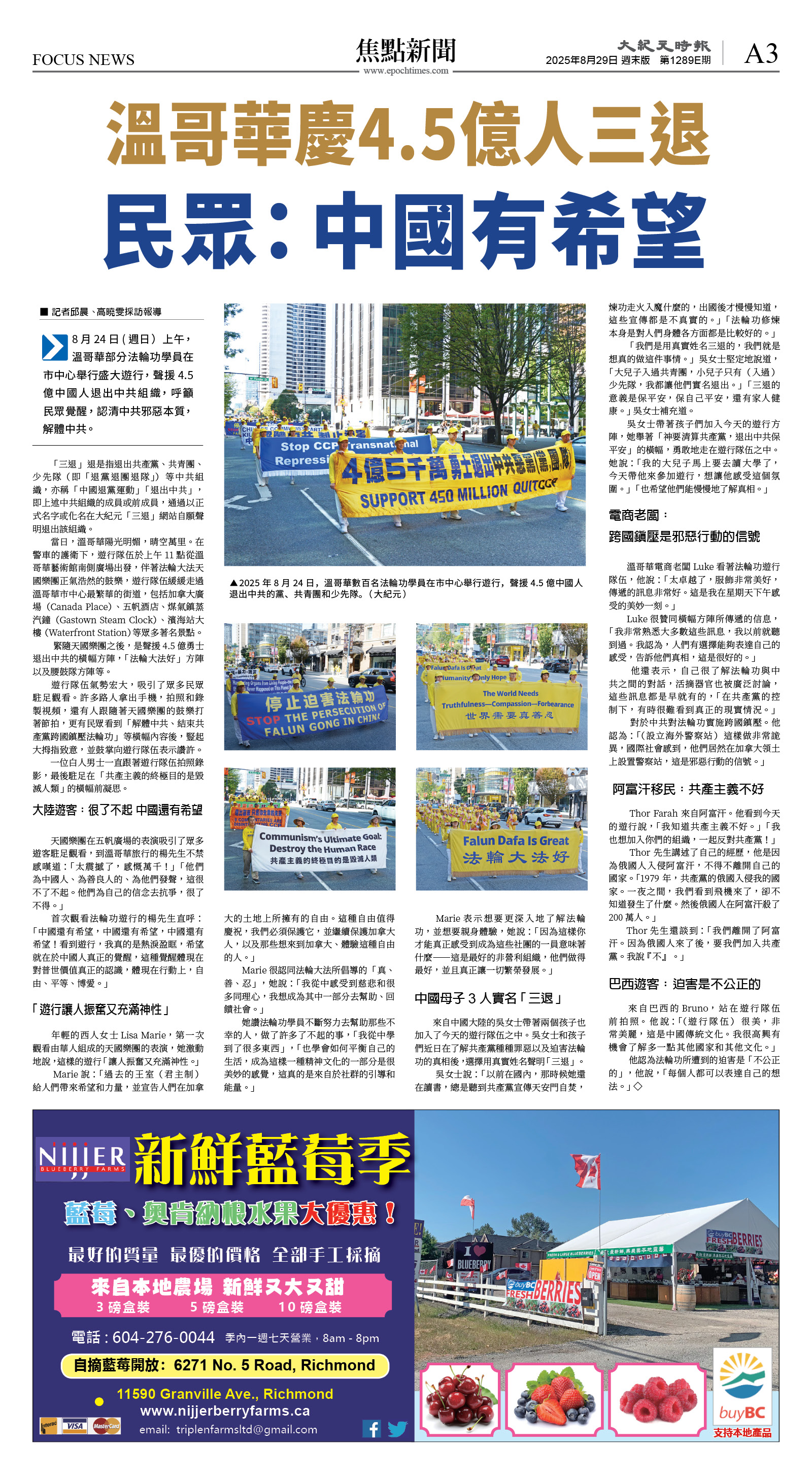 cnd_1289E_A03CMYK_FOCUS NEWS.jpg