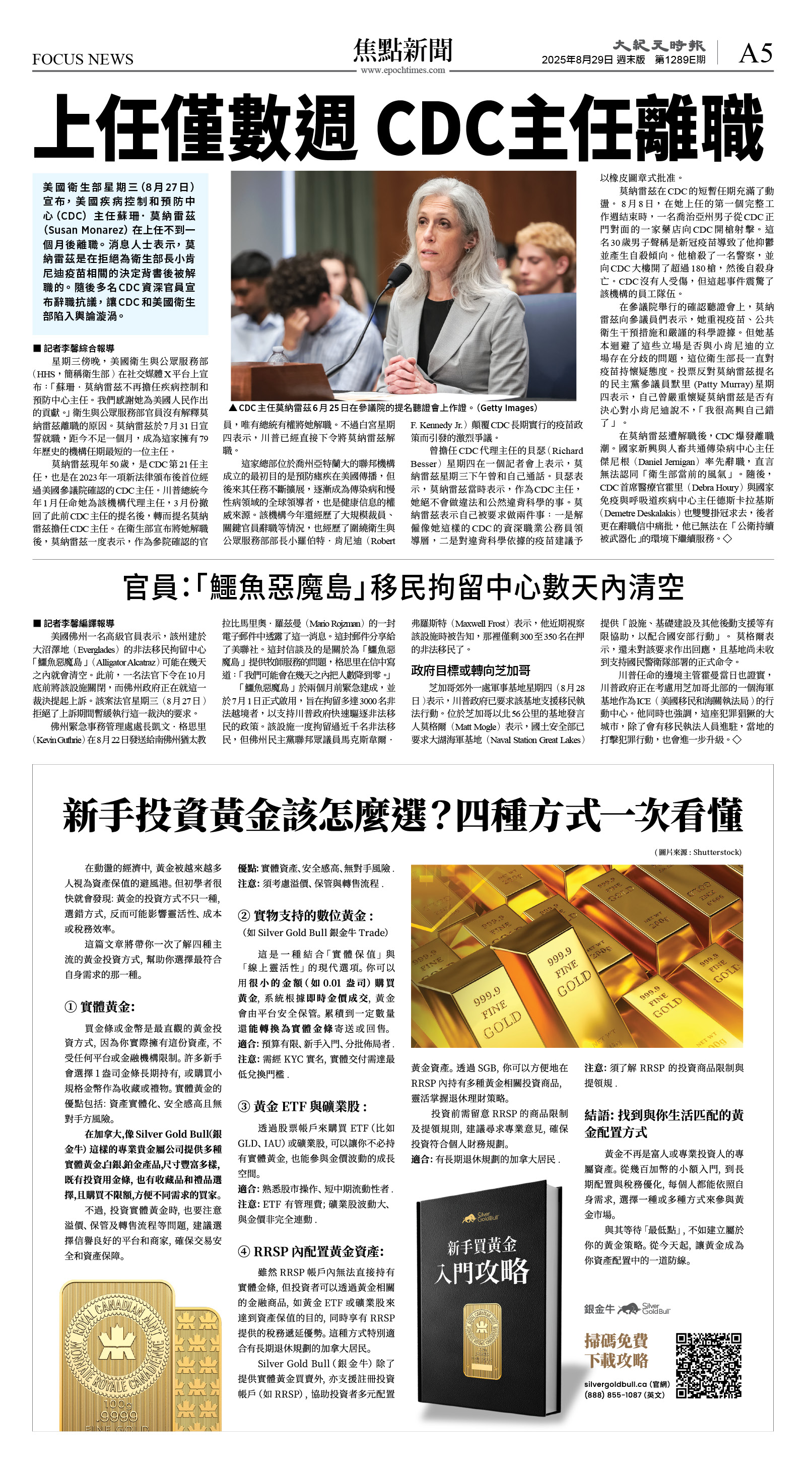 cnd_1289E_A05BW_FOCUS NEWS.jpg