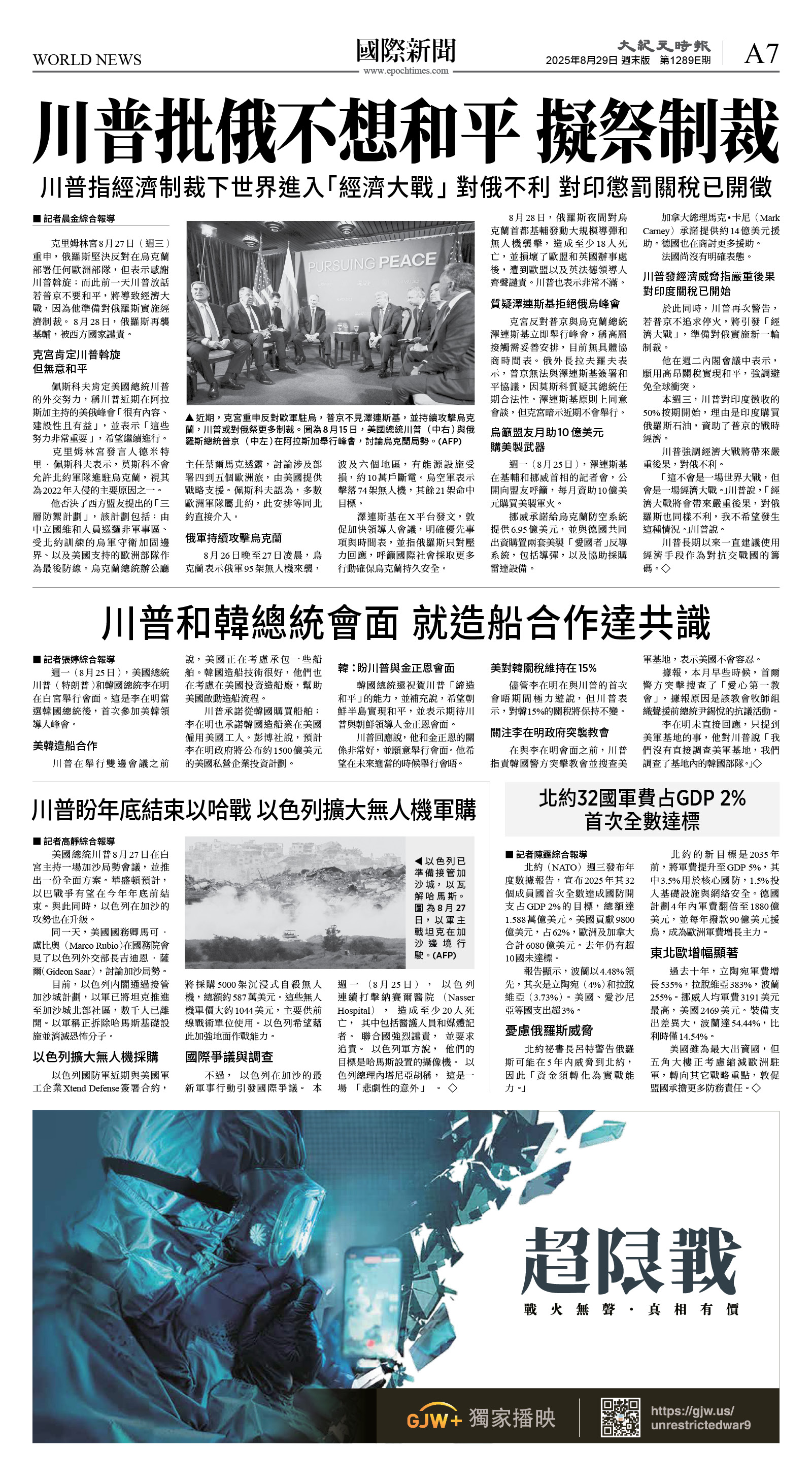 cnd_1289E_A07BW_WORLD NEWS.jpg
