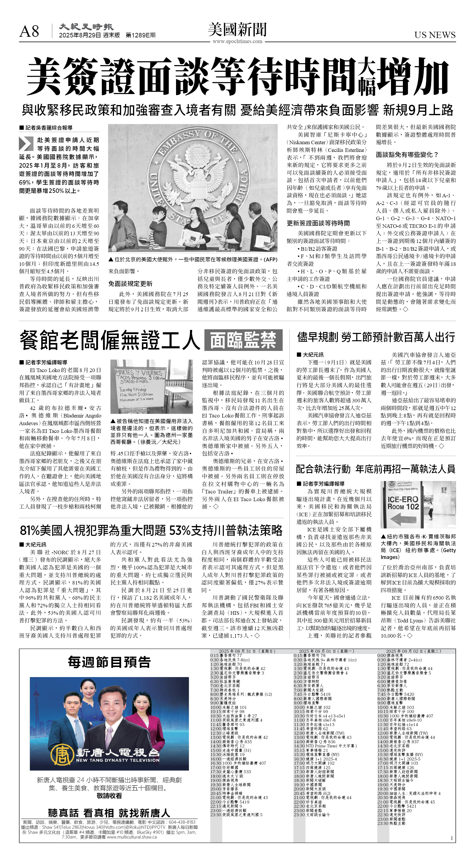 cnd_1289E_A08BW_US NEWS.jpg