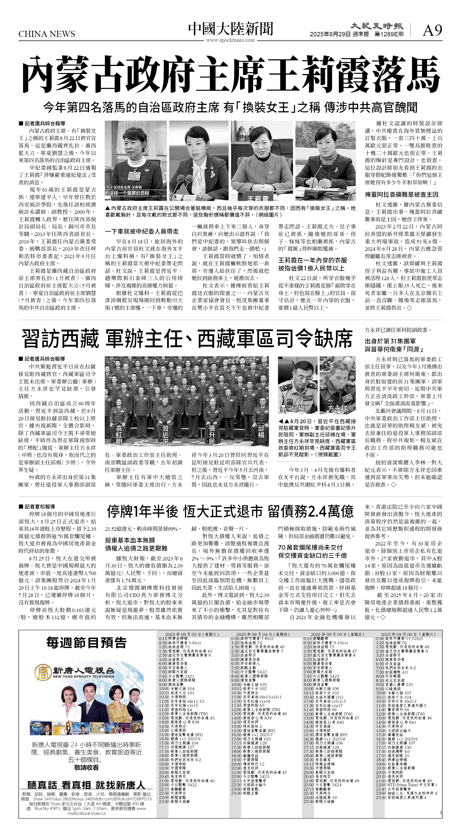 cnd_1289E_A09BW_CHINA NEWS.jpg