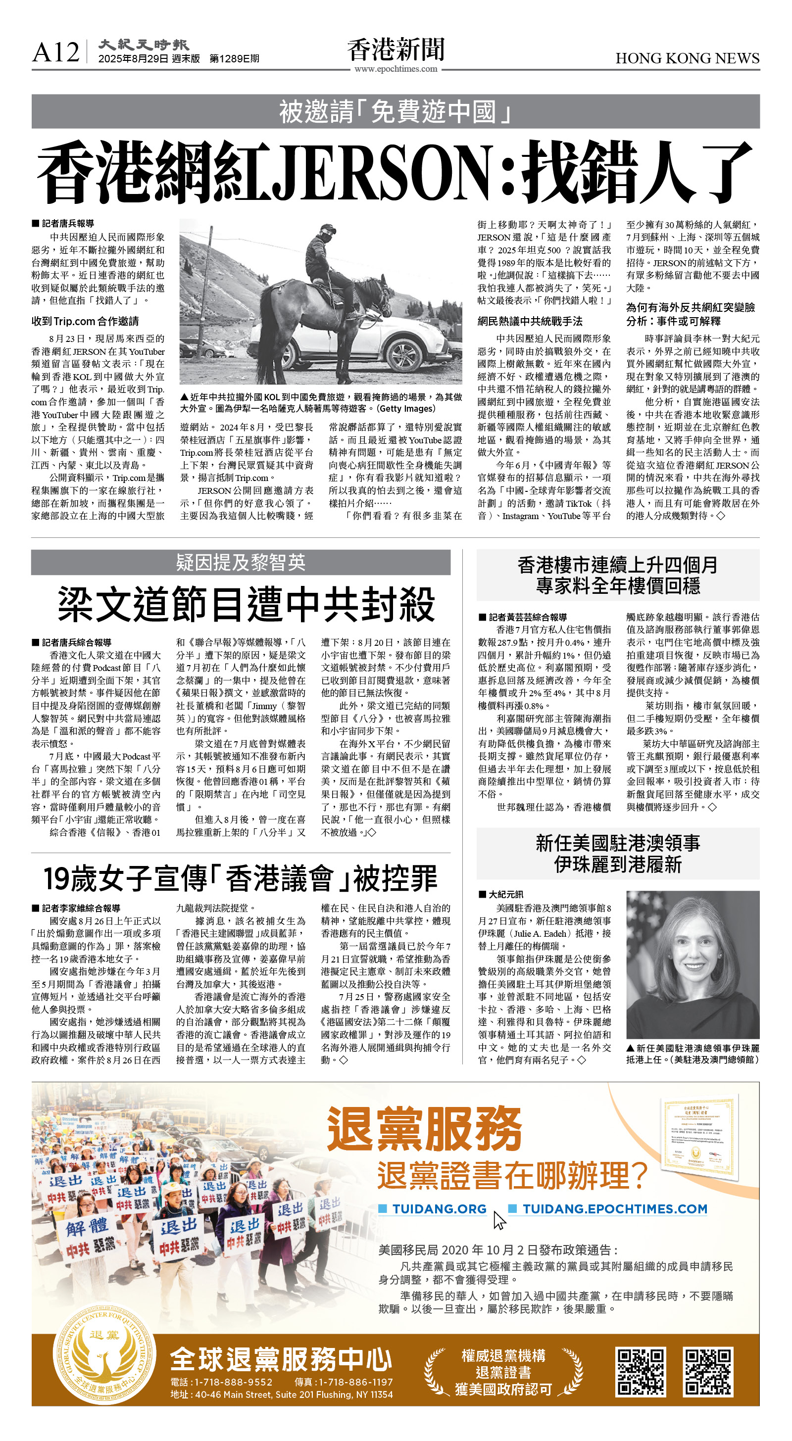 cnd_1289E_A12BW_HONG KONG NEWS.jpg