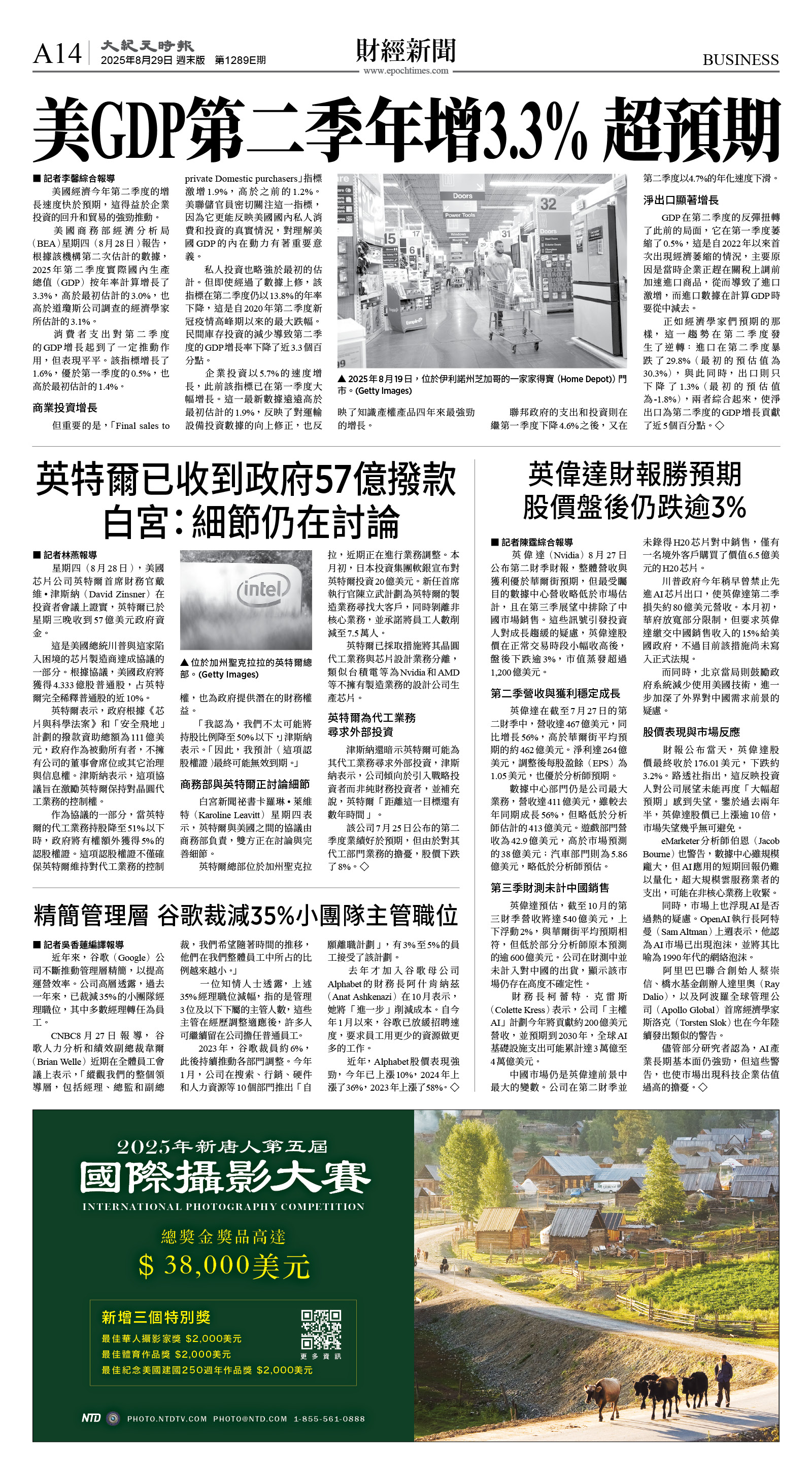 cnd_1289E_A14BW_BUSINESS.jpg