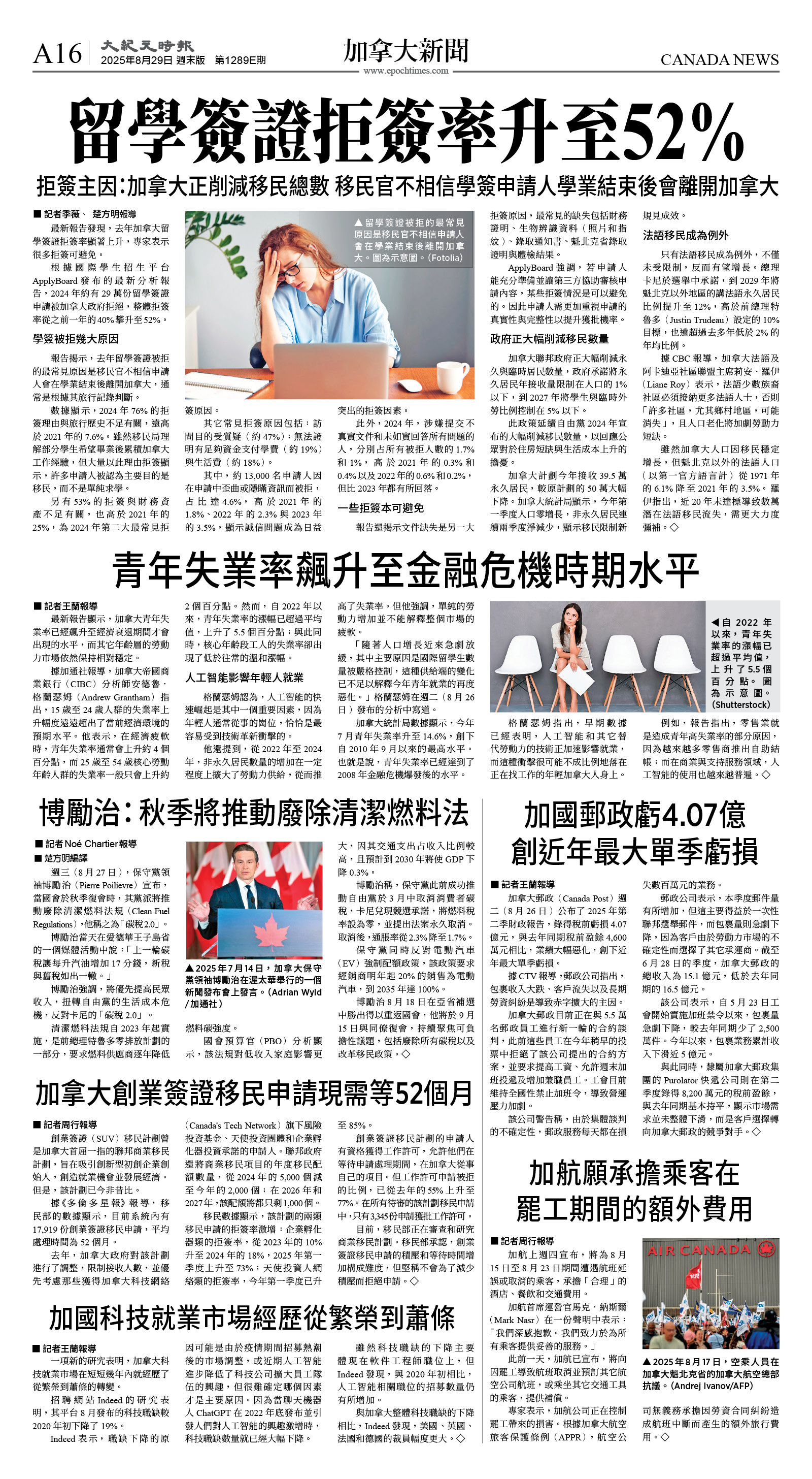 cnd_1289E_A16BW_CANADA NEWS.jpg