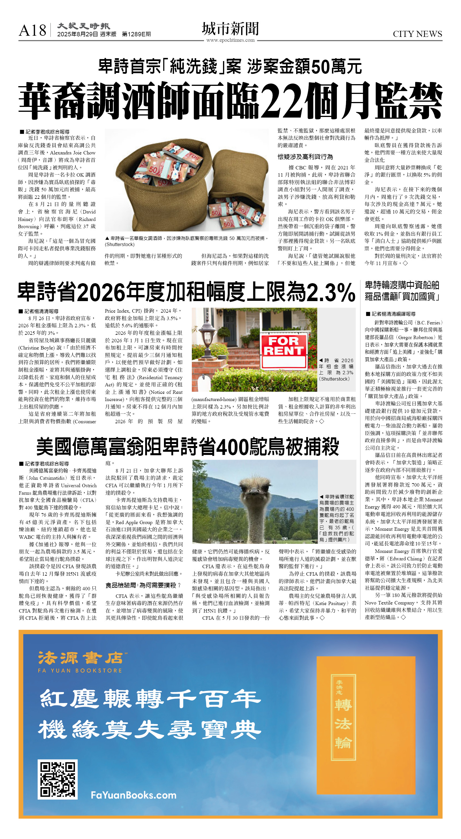 cnd_1289E_A18CMYK_CITY NEWS.jpg