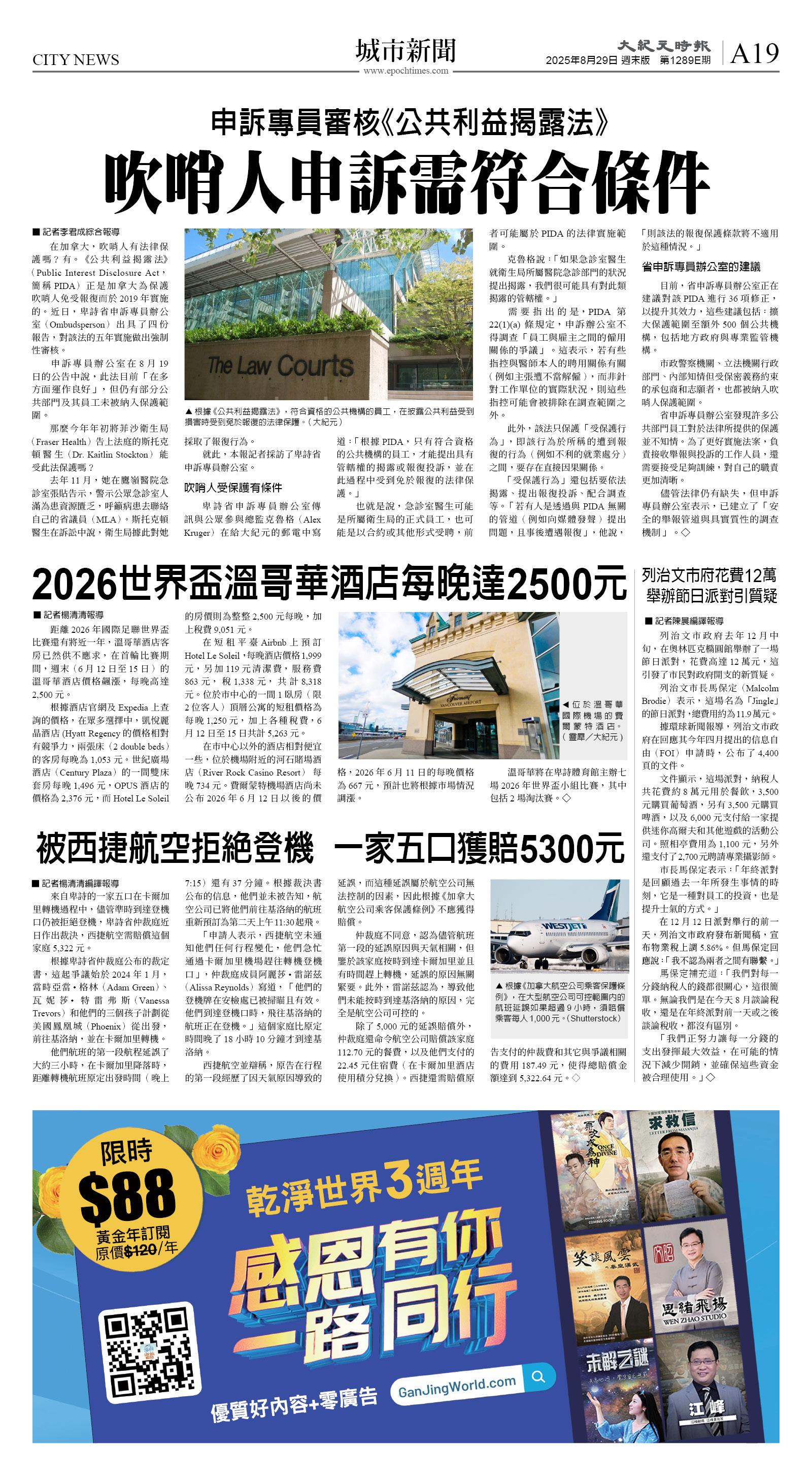 cnd_1289E_A19CMYK_CITY NEWS.jpg