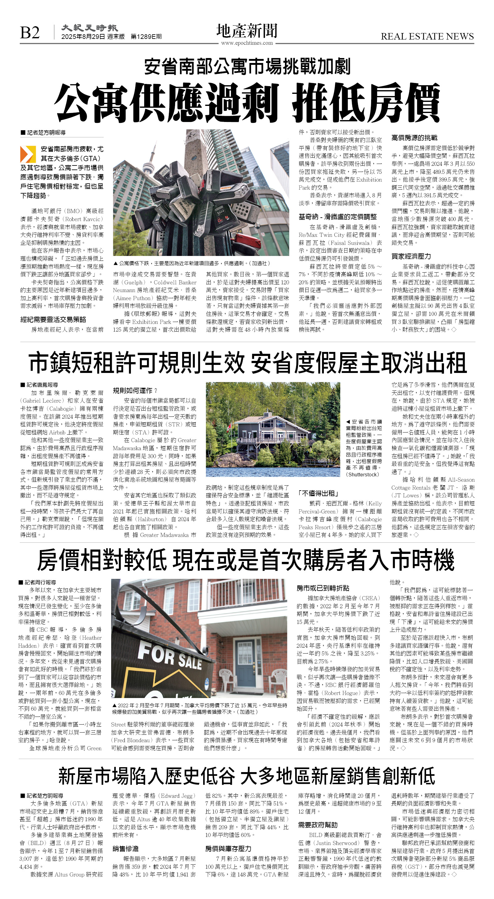 cnd_1289E_B02CMYK_REAL ESTATE NEWS.jpg
