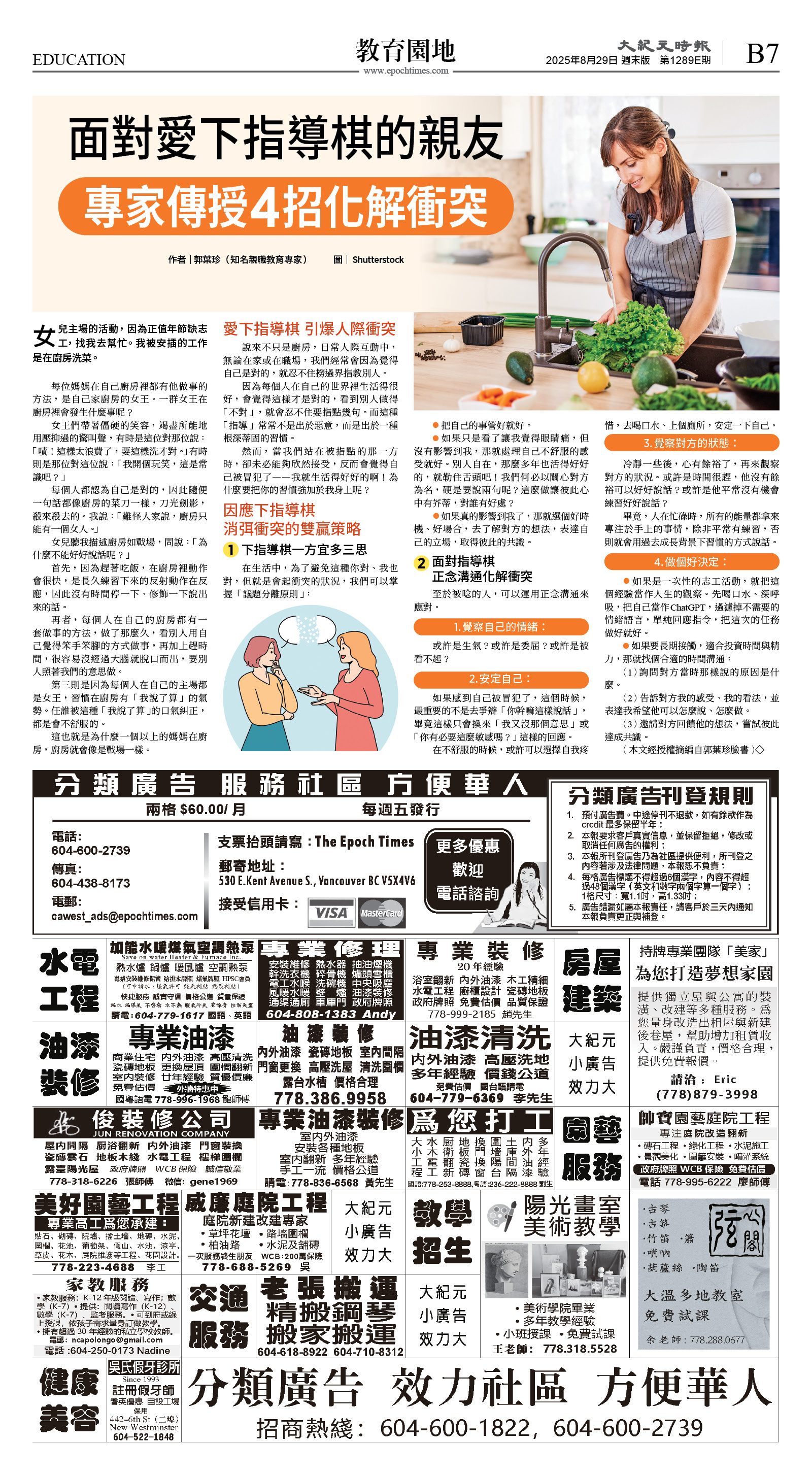 cnd_1289E_B07BW_EDUCATION.jpg