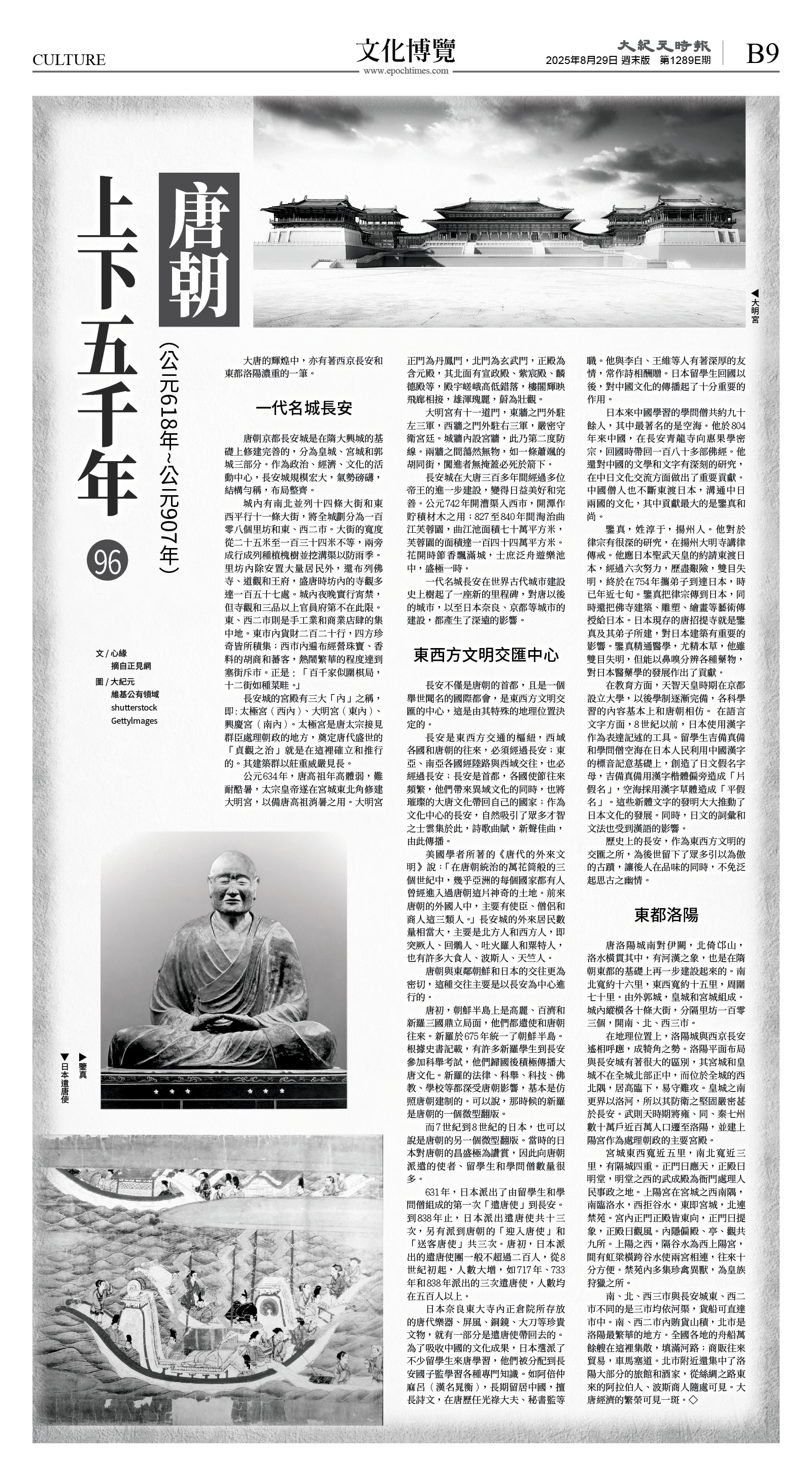 cnd_1289E_B09BW_CULTURE.jpg