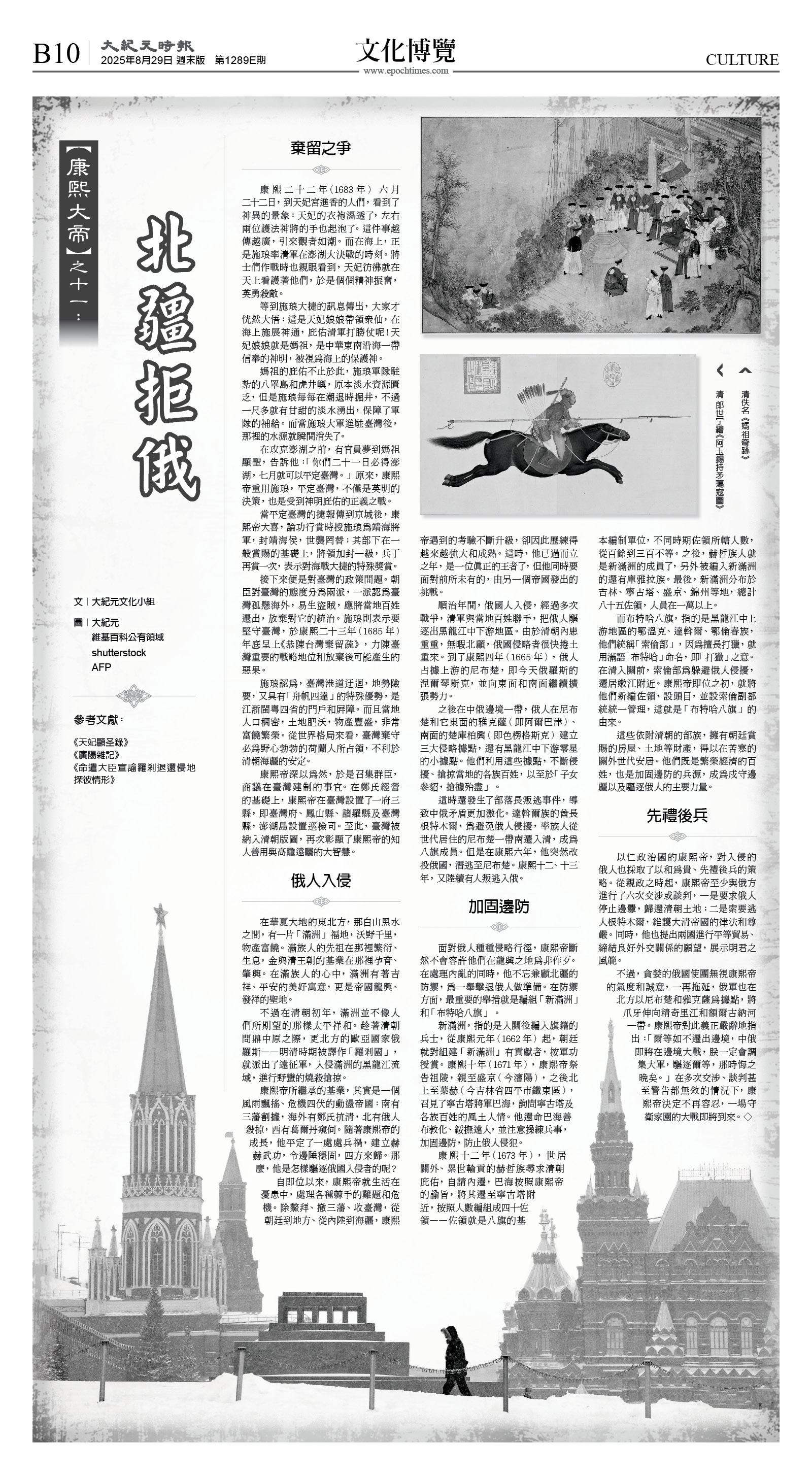 cnd_1289E_B10BW_CULTURE.jpg