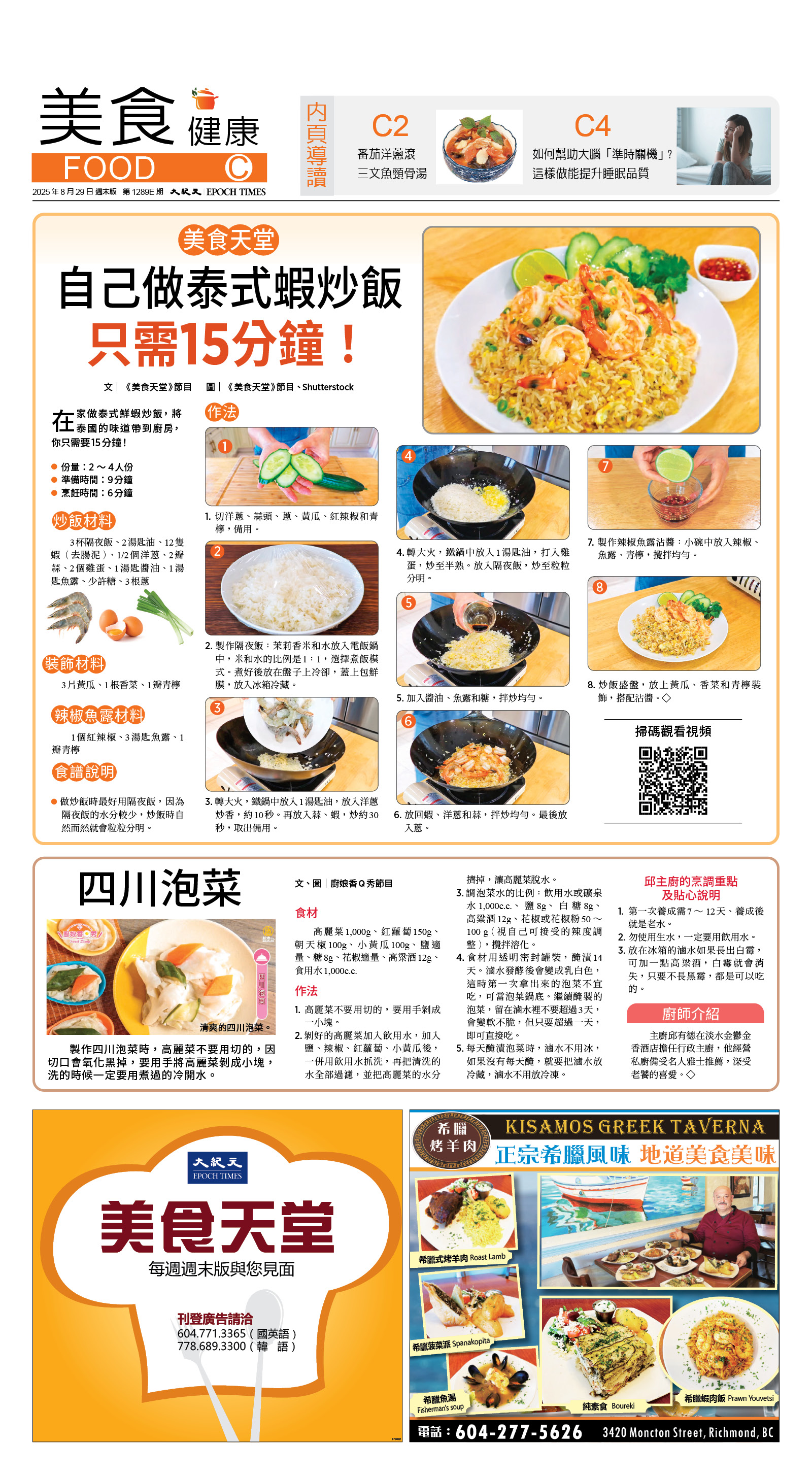 cnd_1289E_C01CMYK_FOOD.jpg