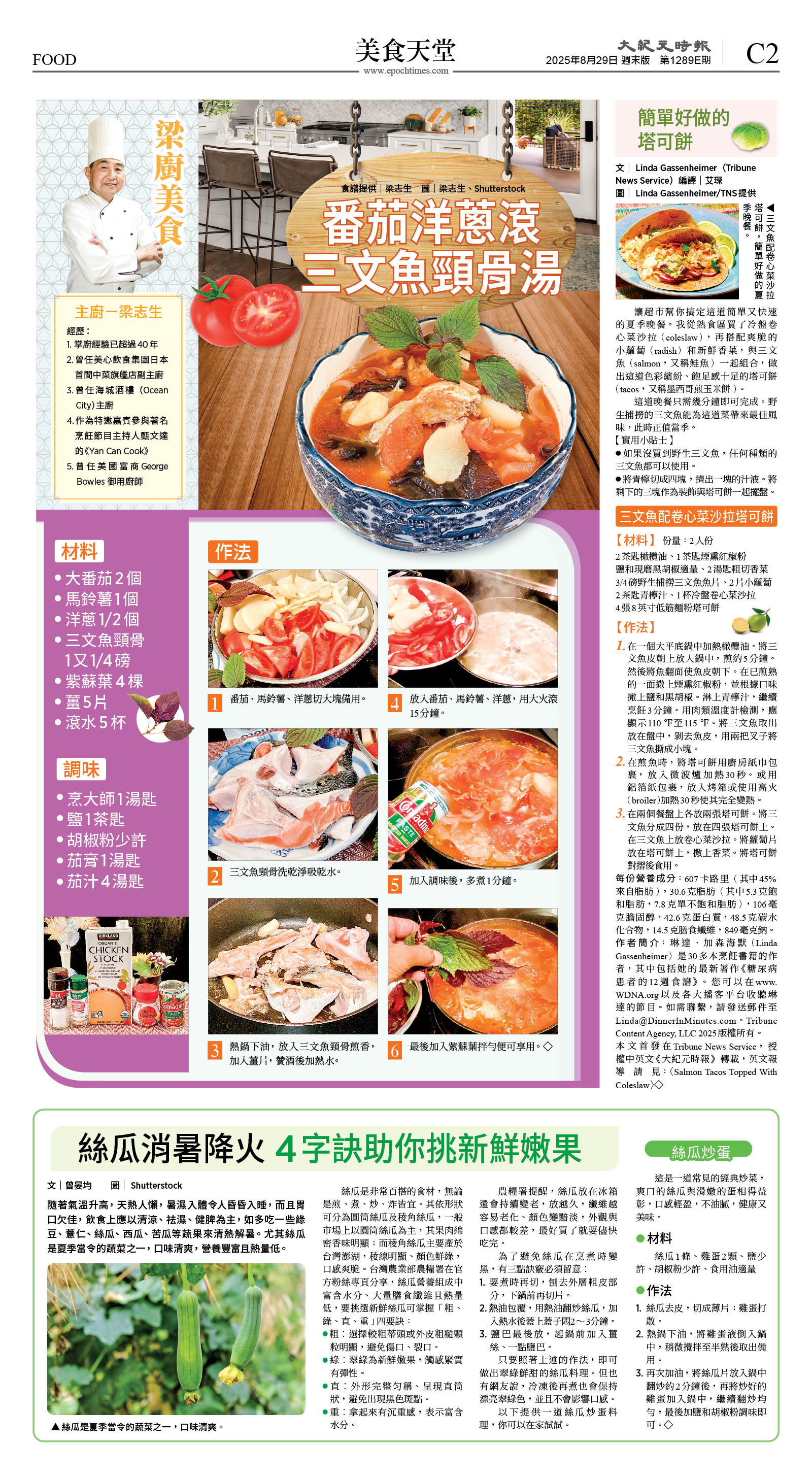 cnd_1289E_C02CMYK_FOOD.jpg