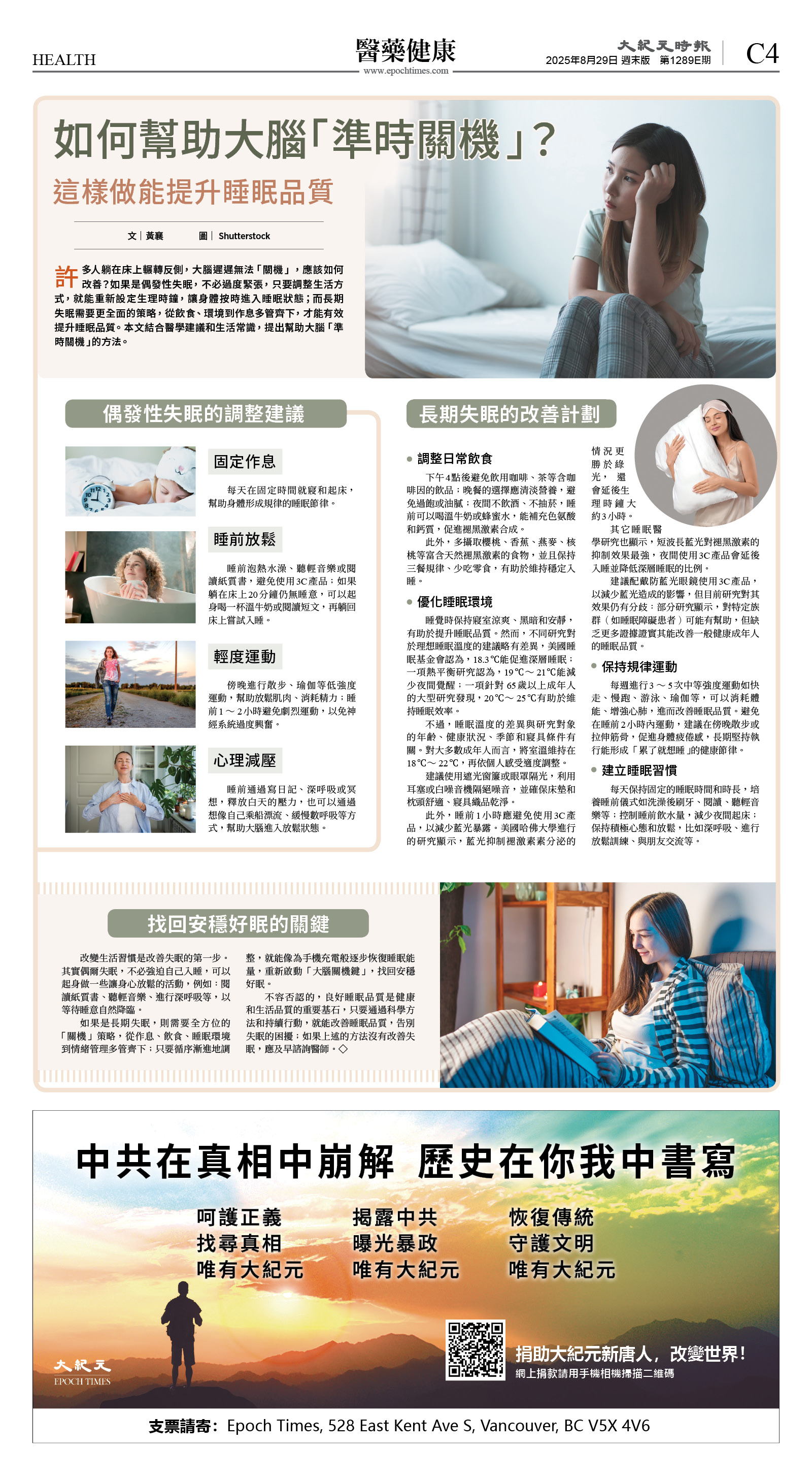 cnd_1289E_C04CMYK_HEALTH.jpg