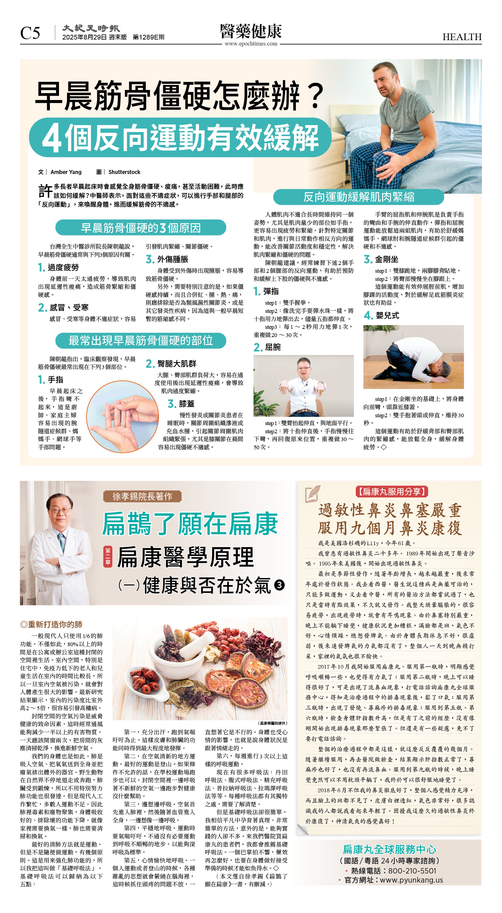 cnd_1289E_C05CMYK_HEALTH.jpg