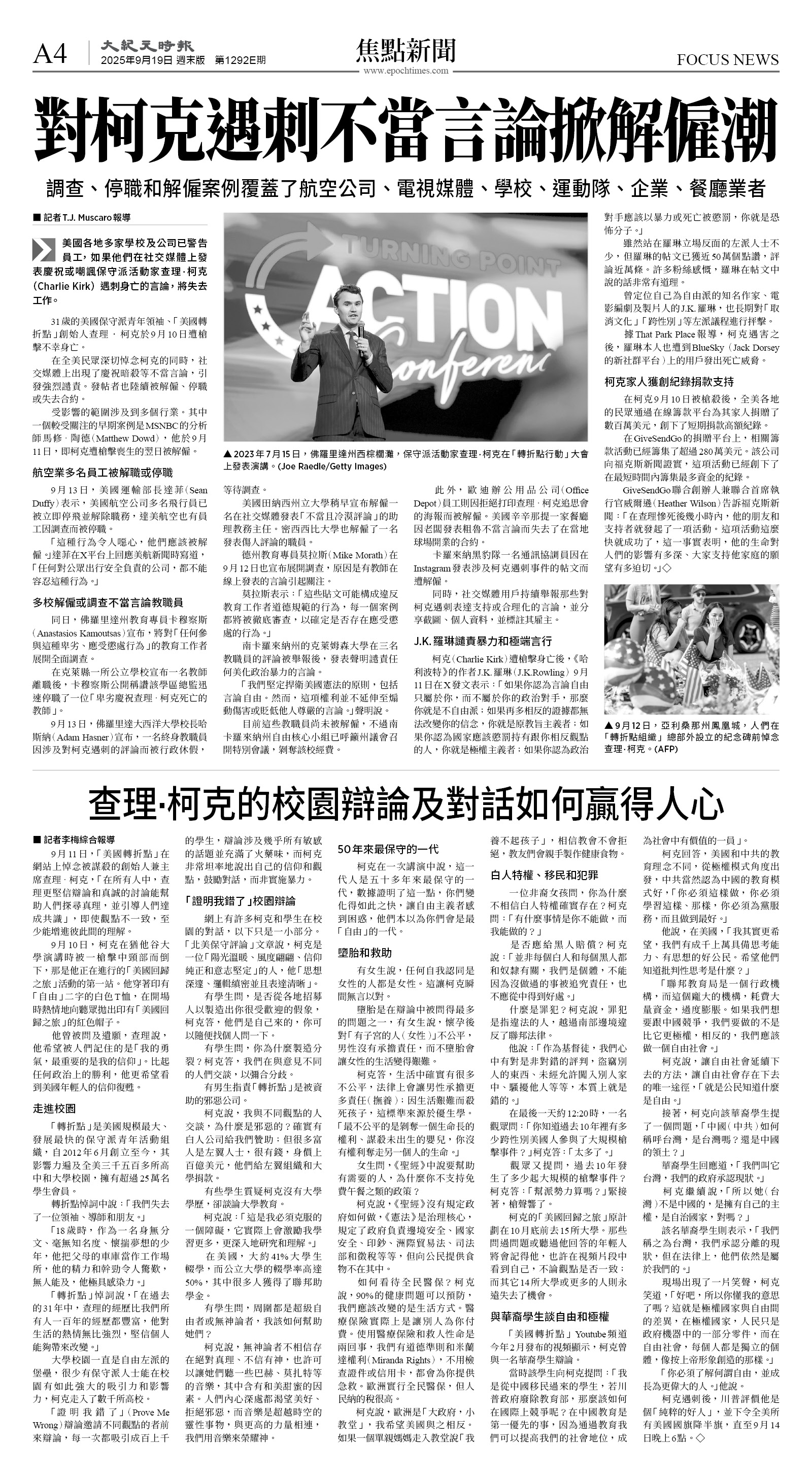 cnd_1292E_A04BW_FOCUS NEWS.jpg