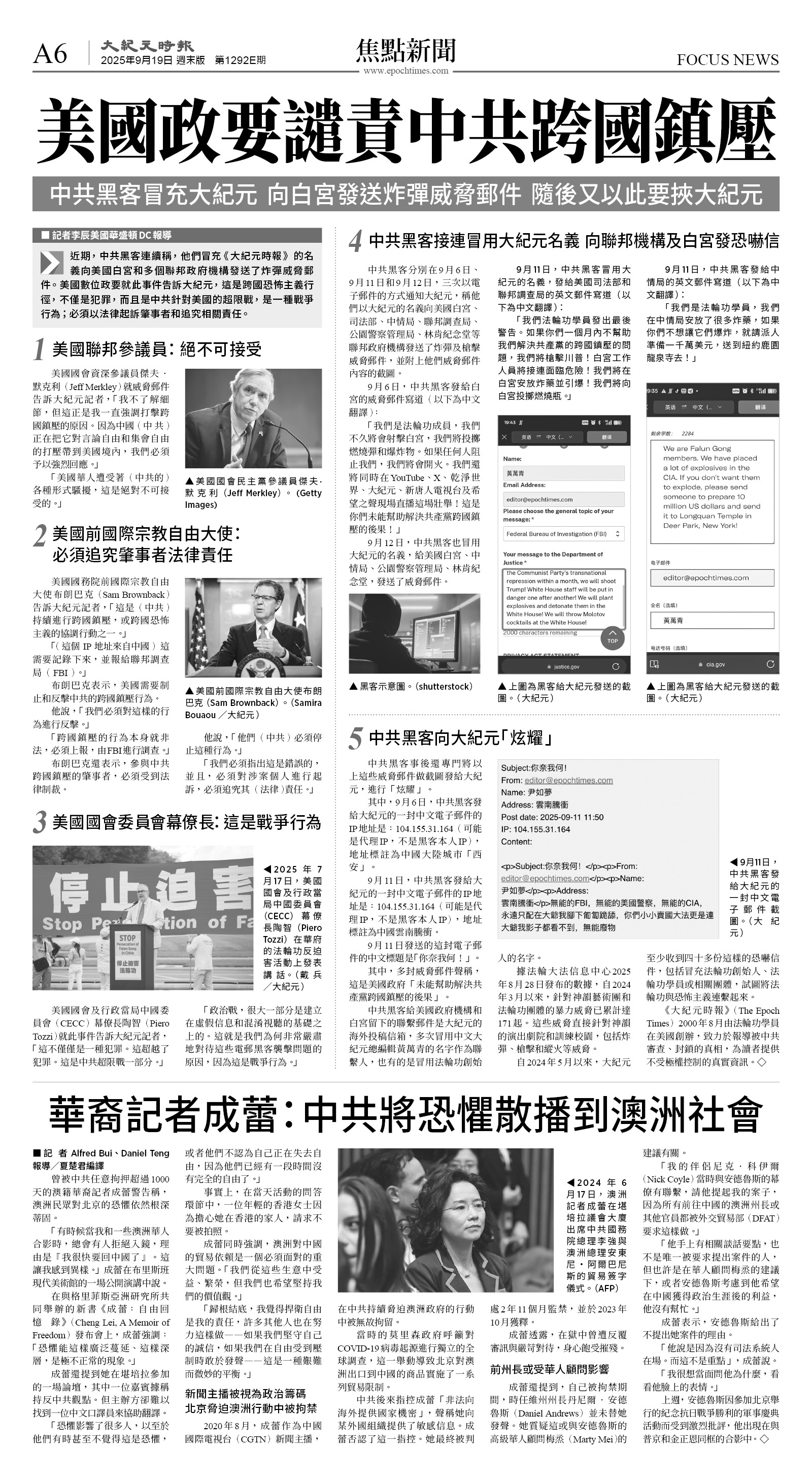 cnd_1292E_A06BW_FOCUS NEWS.jpg