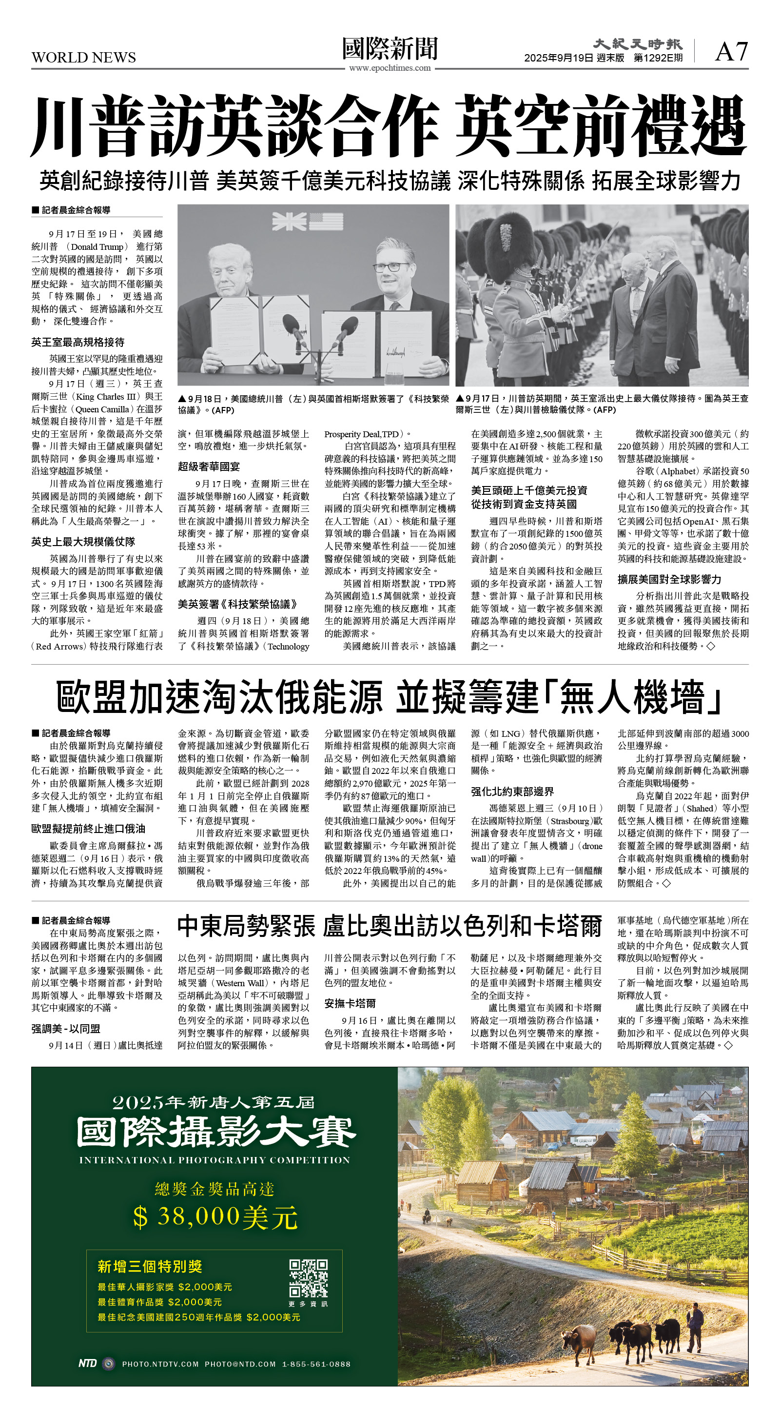 cnd_1292E_A07BW_WORLD NEWS.jpg