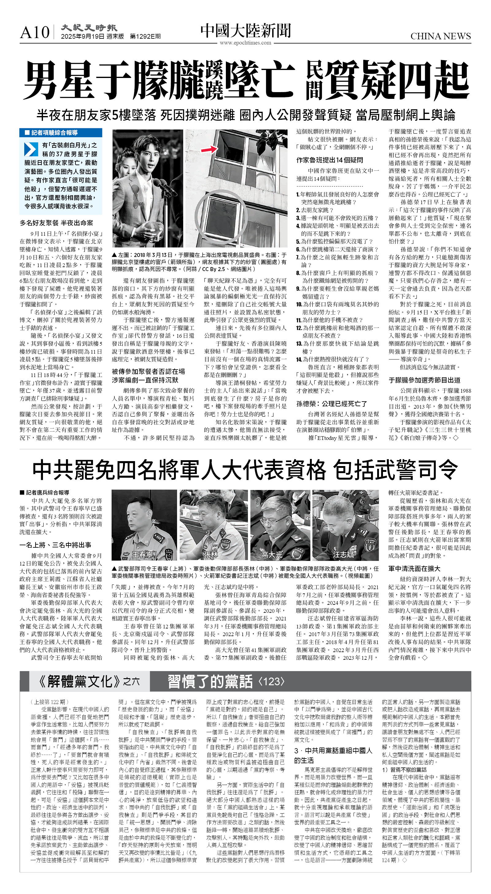 cnd_1292E_A10BW_CHINA NEWS.jpg