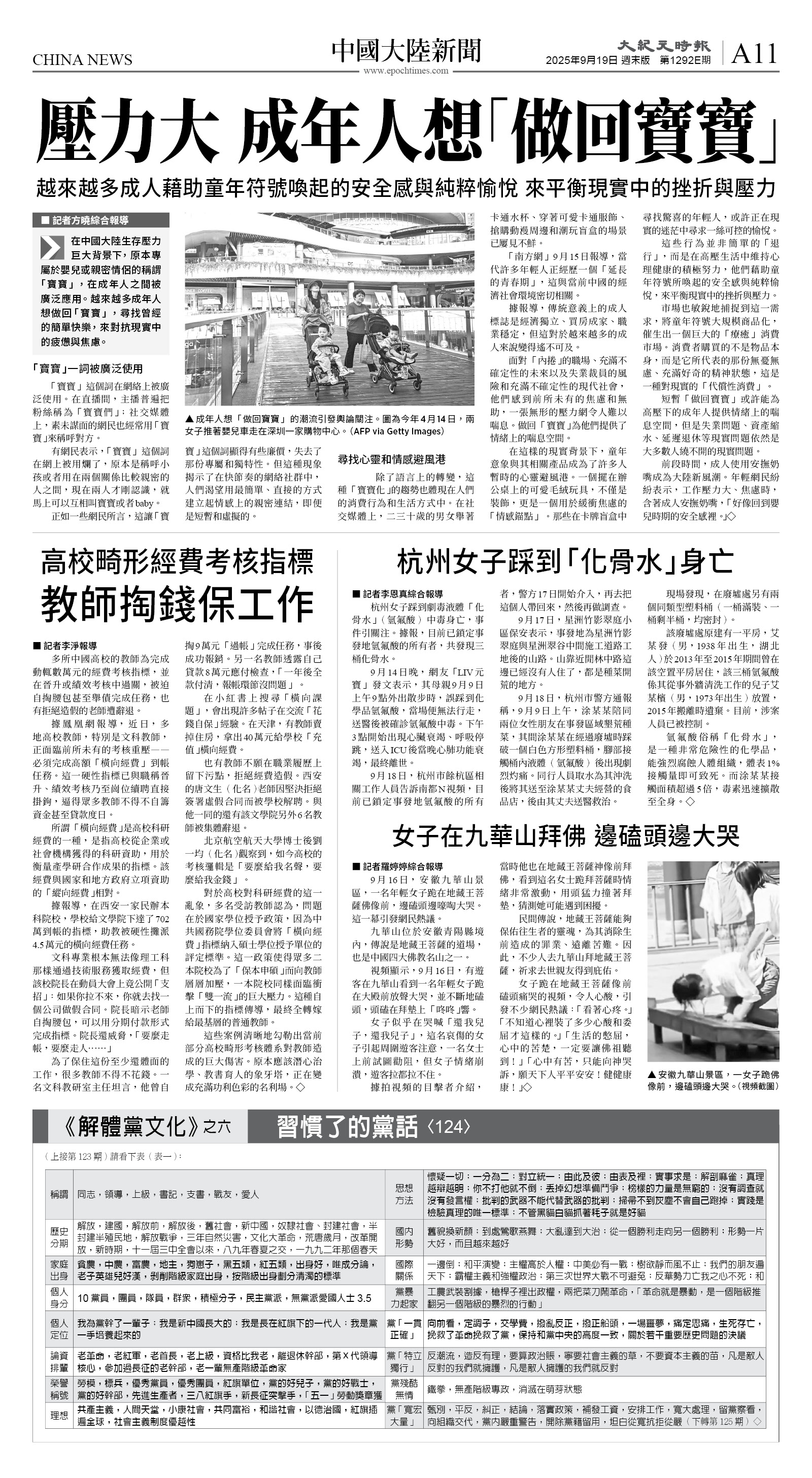 cnd_1292E_A11BW_CHINA NEWS.jpg