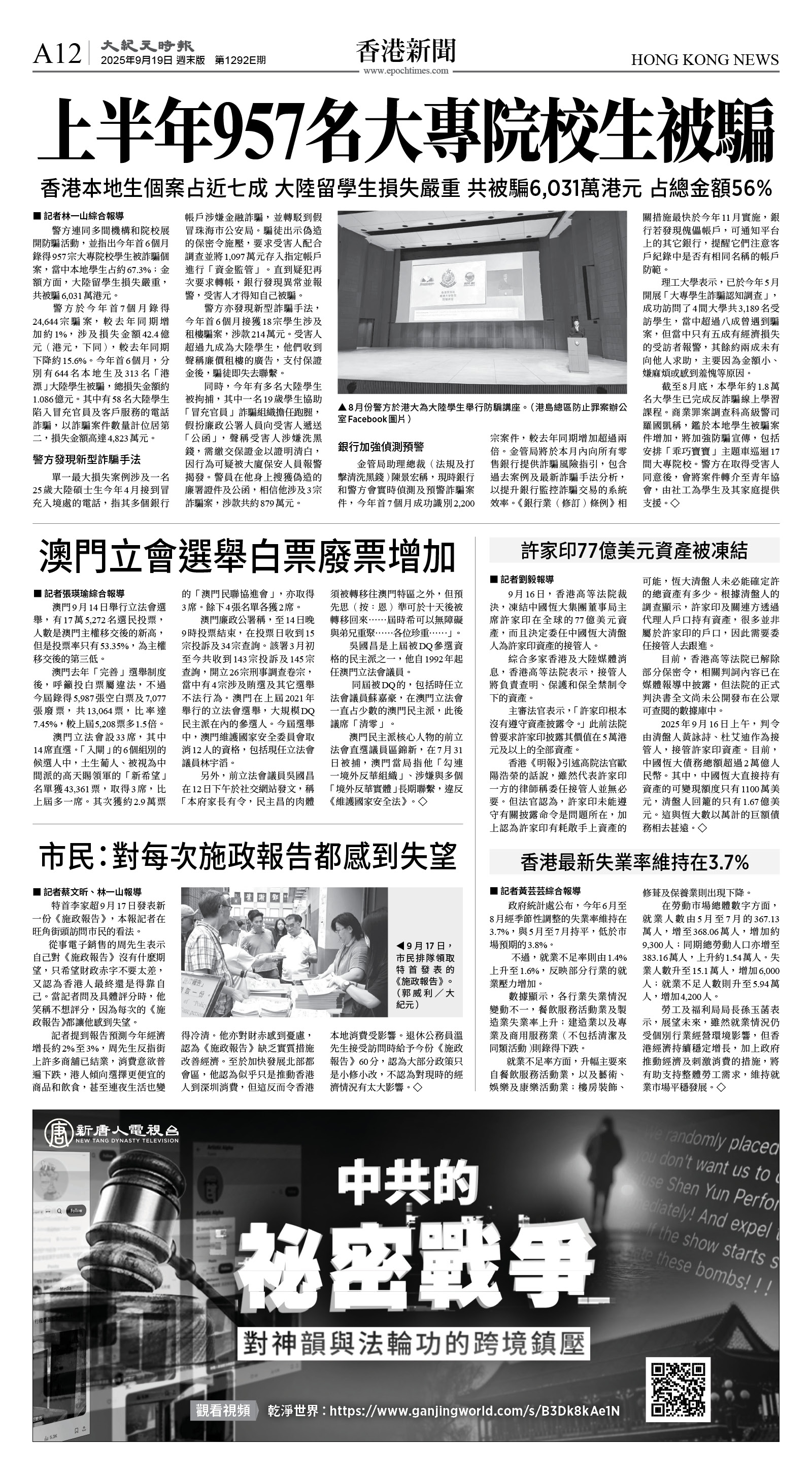 cnd_1292E_A12BW_HONG KONG NEWS.jpg
