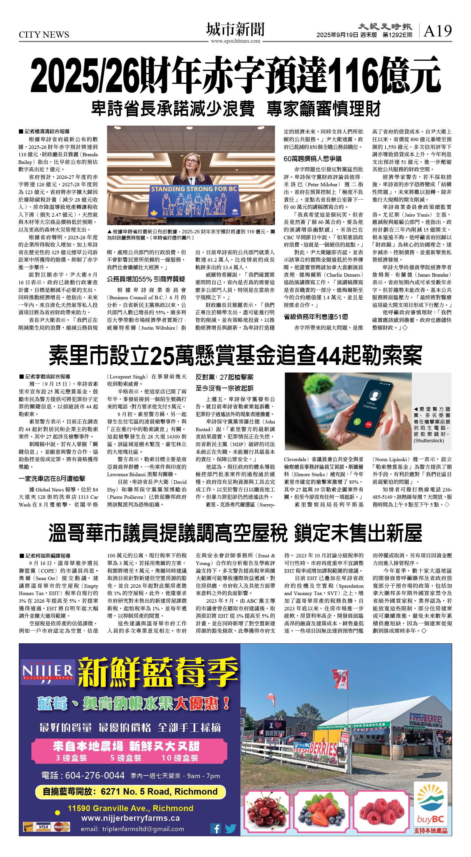 cnd_1292E_A19CMYK_CITY NEWS.jpg
