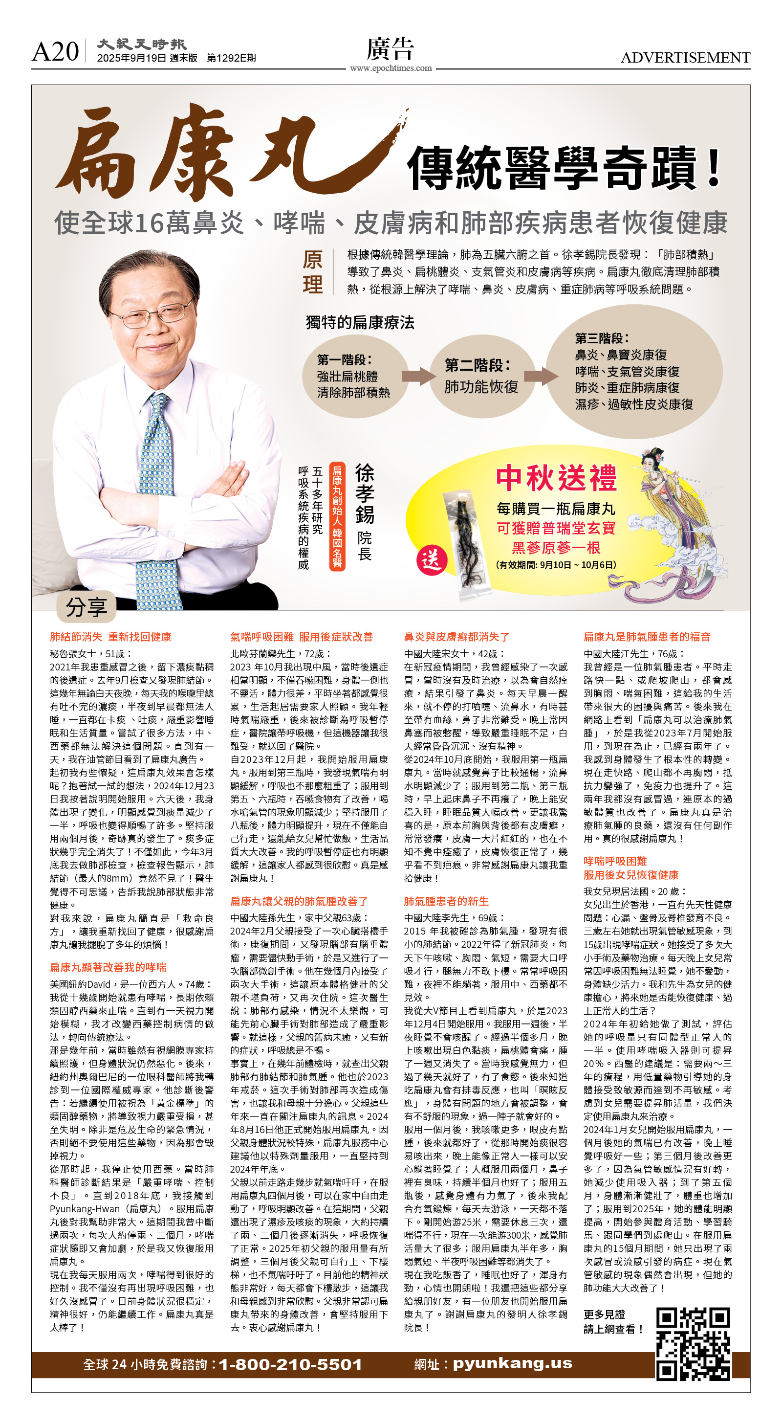 cnd_1292E_A20CMYK_ADVERTISEMENT.jpg