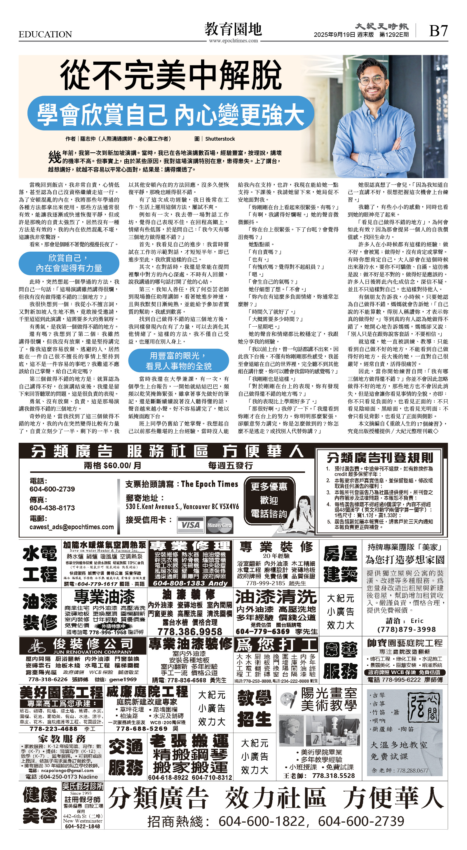 cnd_1292E_B07BW_EDUCATION.jpg