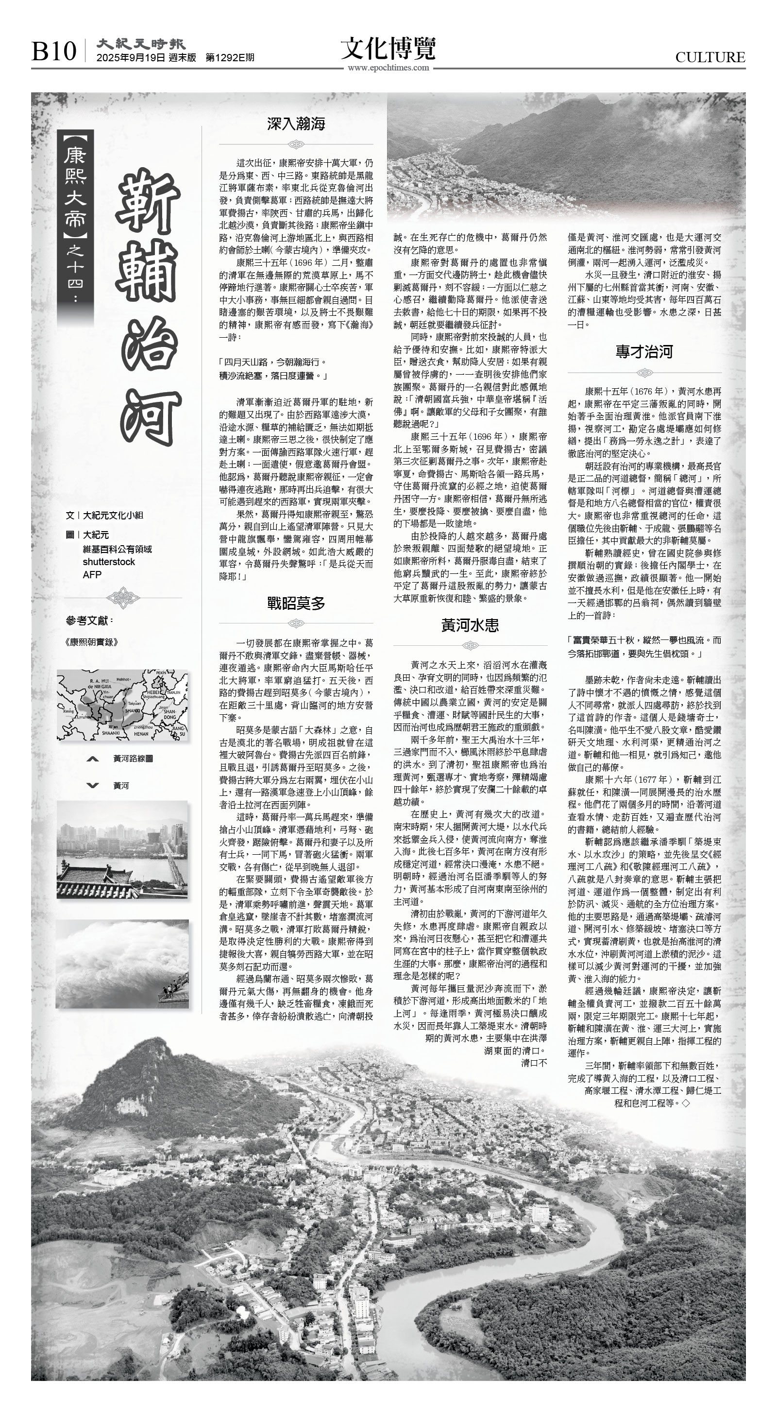 cnd_1292E_B10BW_CULTURE.jpg