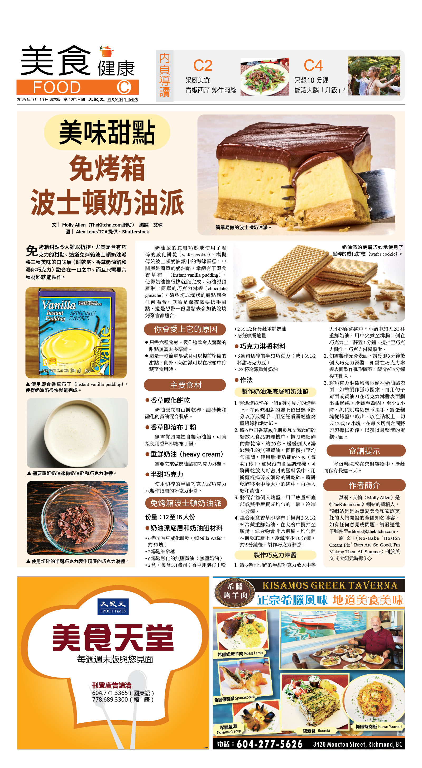cnd_1292E_C01CMYK_FOOD.jpg