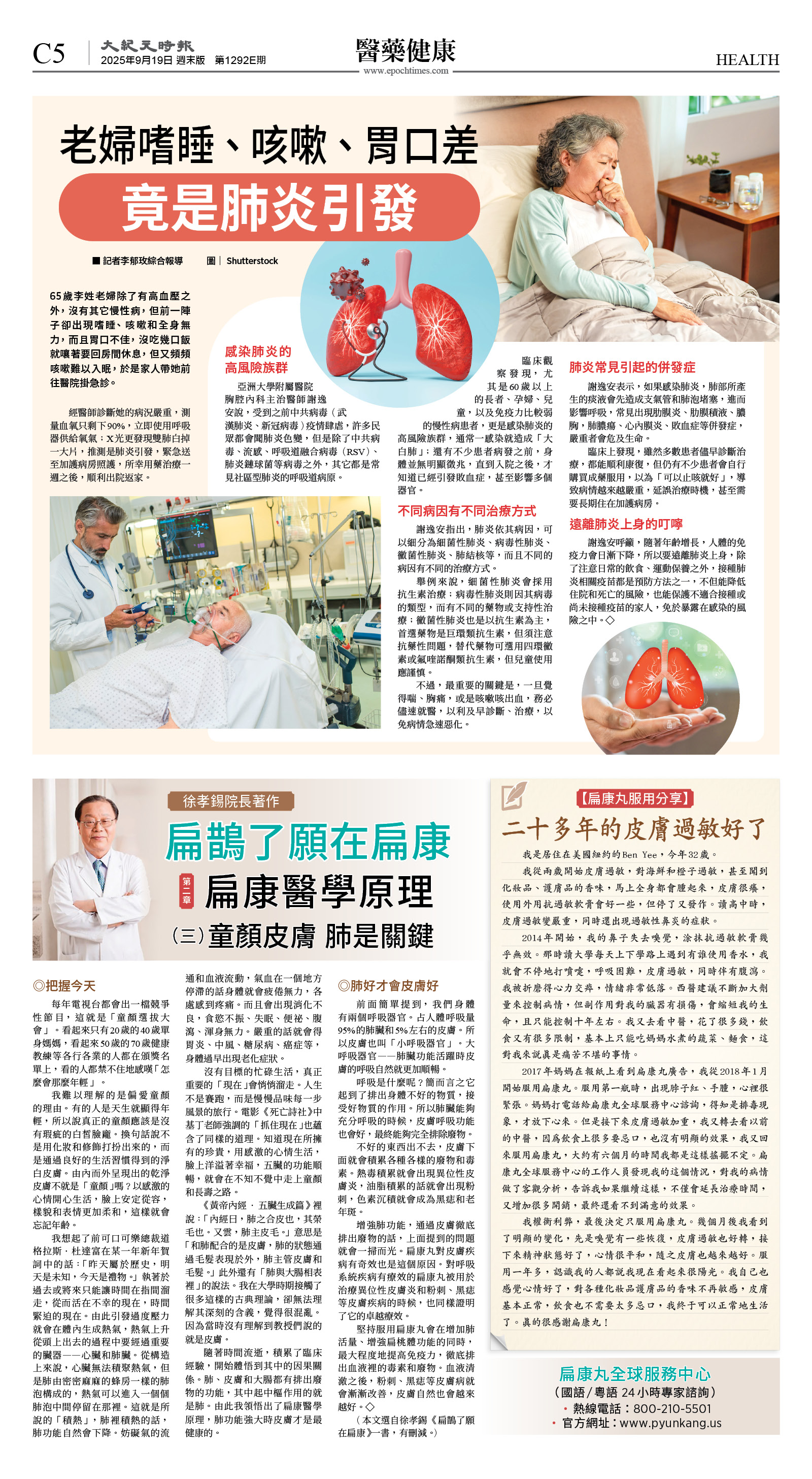 cnd_1292E_C05CMYK_HEALTH.jpg