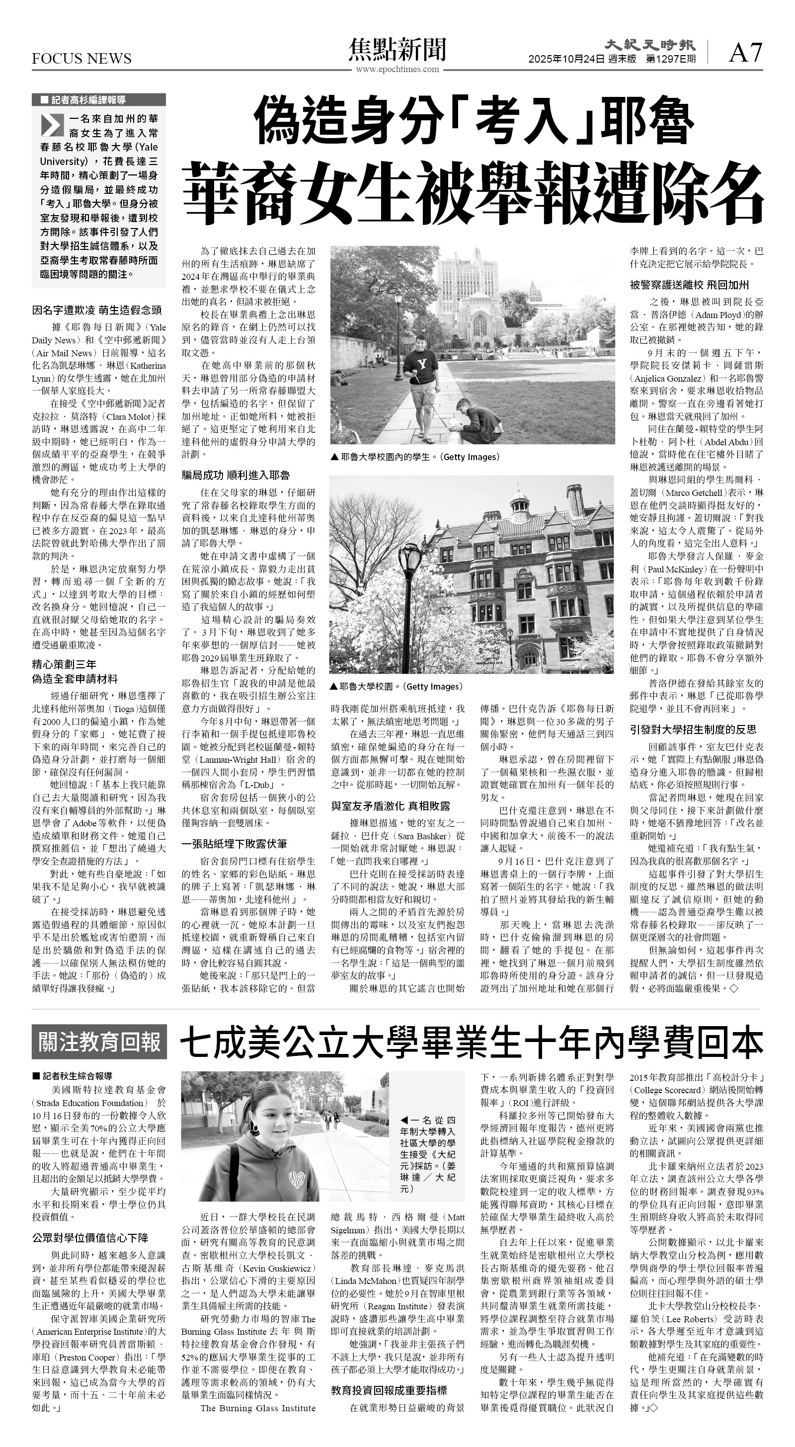 cnd_1297E_A07BW_FOCUS NEWS.jpg