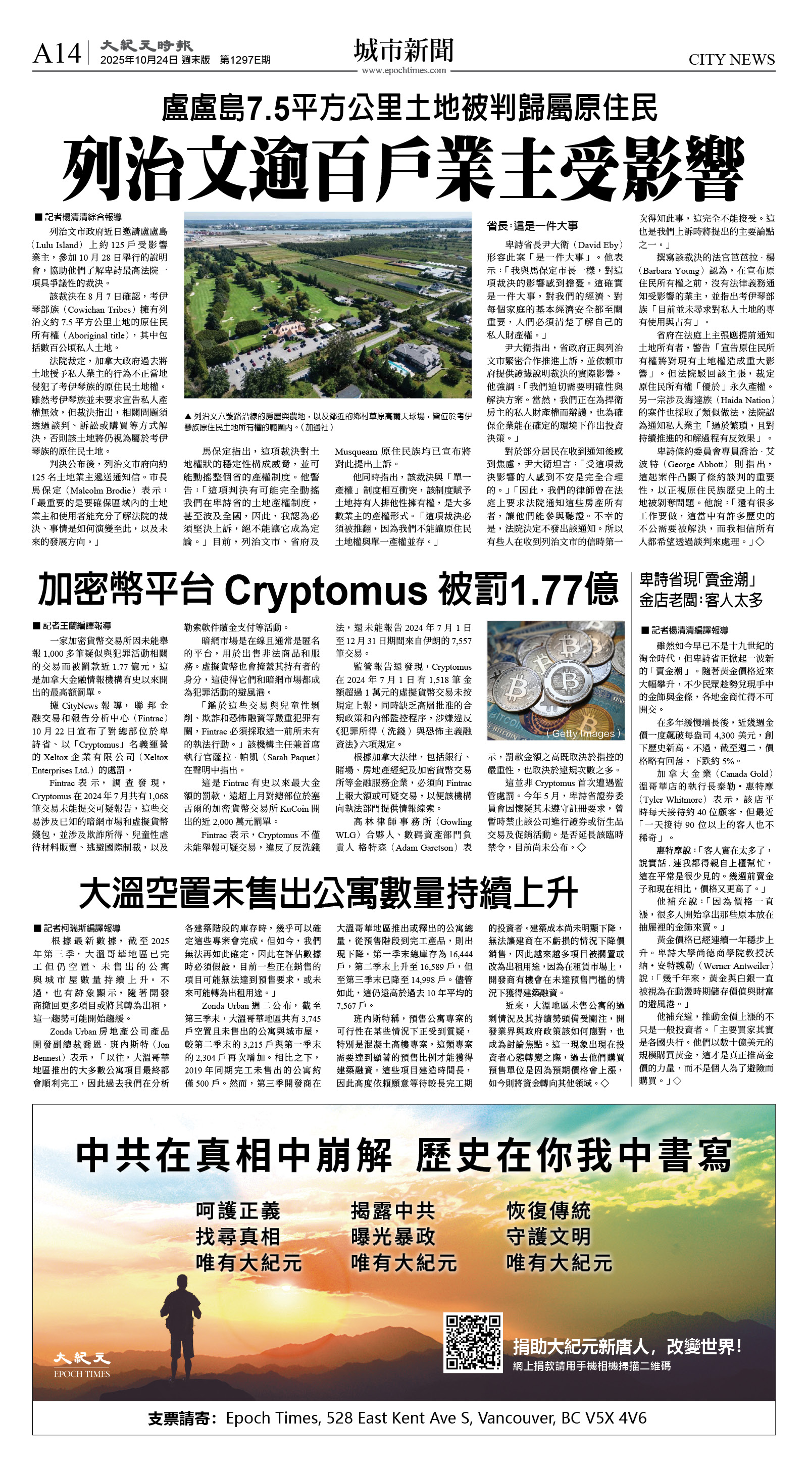 cnd_1297E_A14CMYK_CITY NEWS.jpg