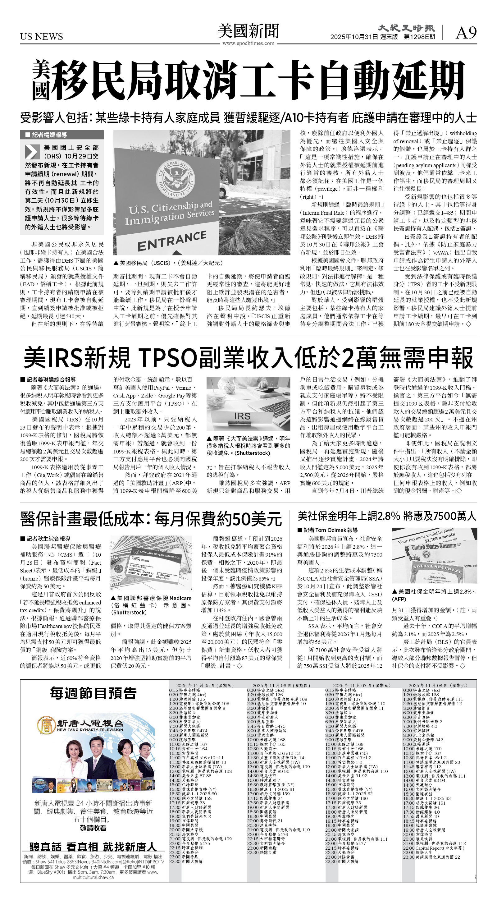 cnd_1298E_A09BW_US NEWS.jpg